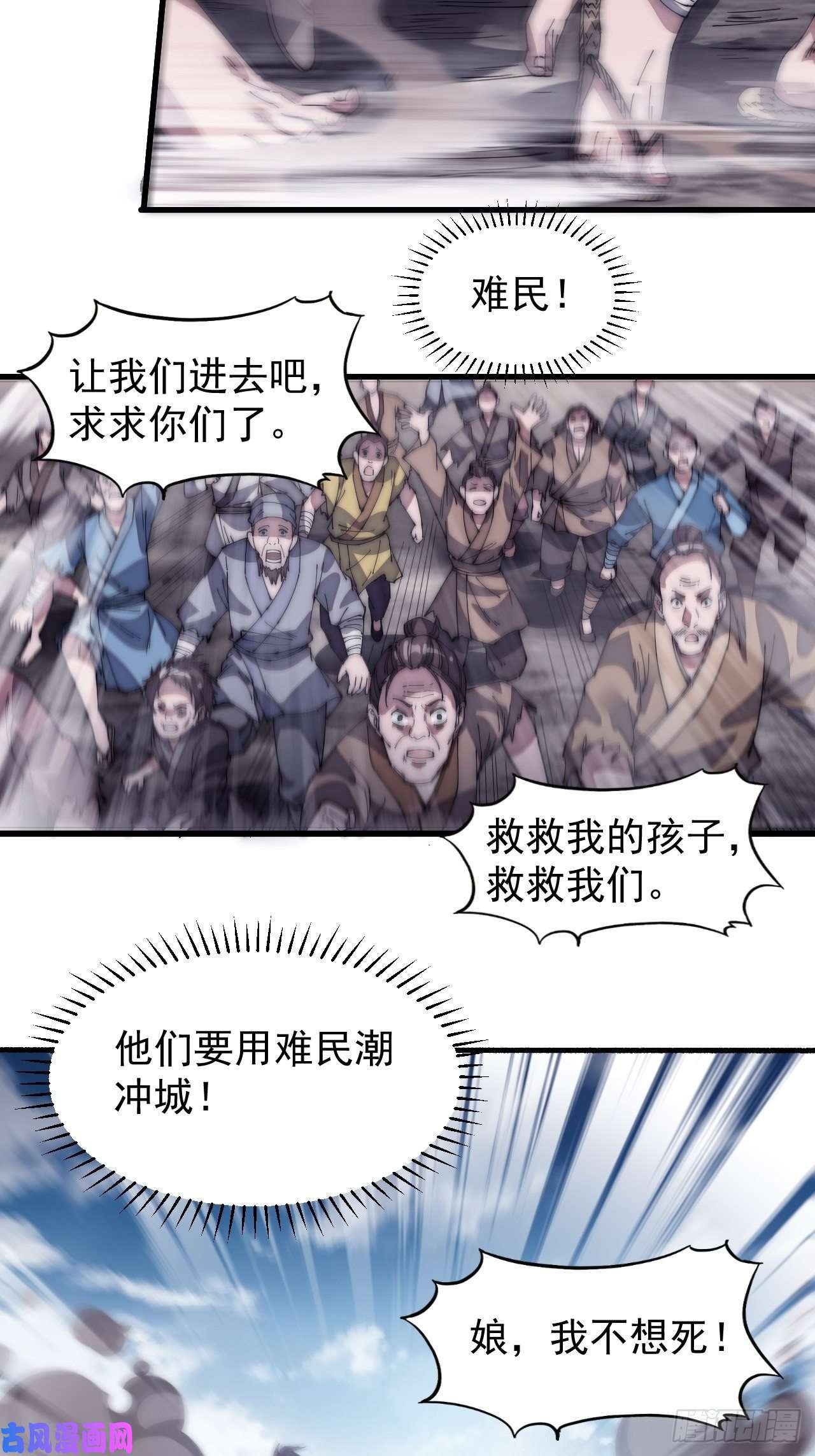 开局一座山第一百三十九话：万众瞩目的战场