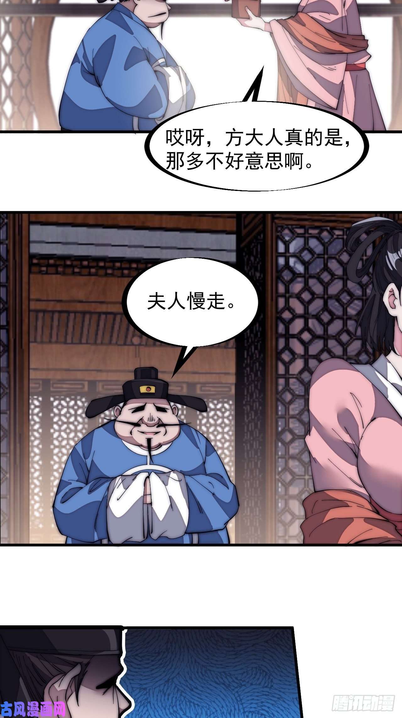 开局一座山第一百三十九话：万众瞩目的战场