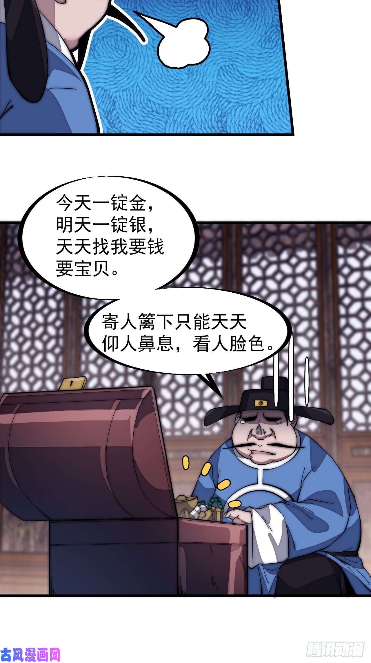 开局一座山第一百三十九话：万众瞩目的战场