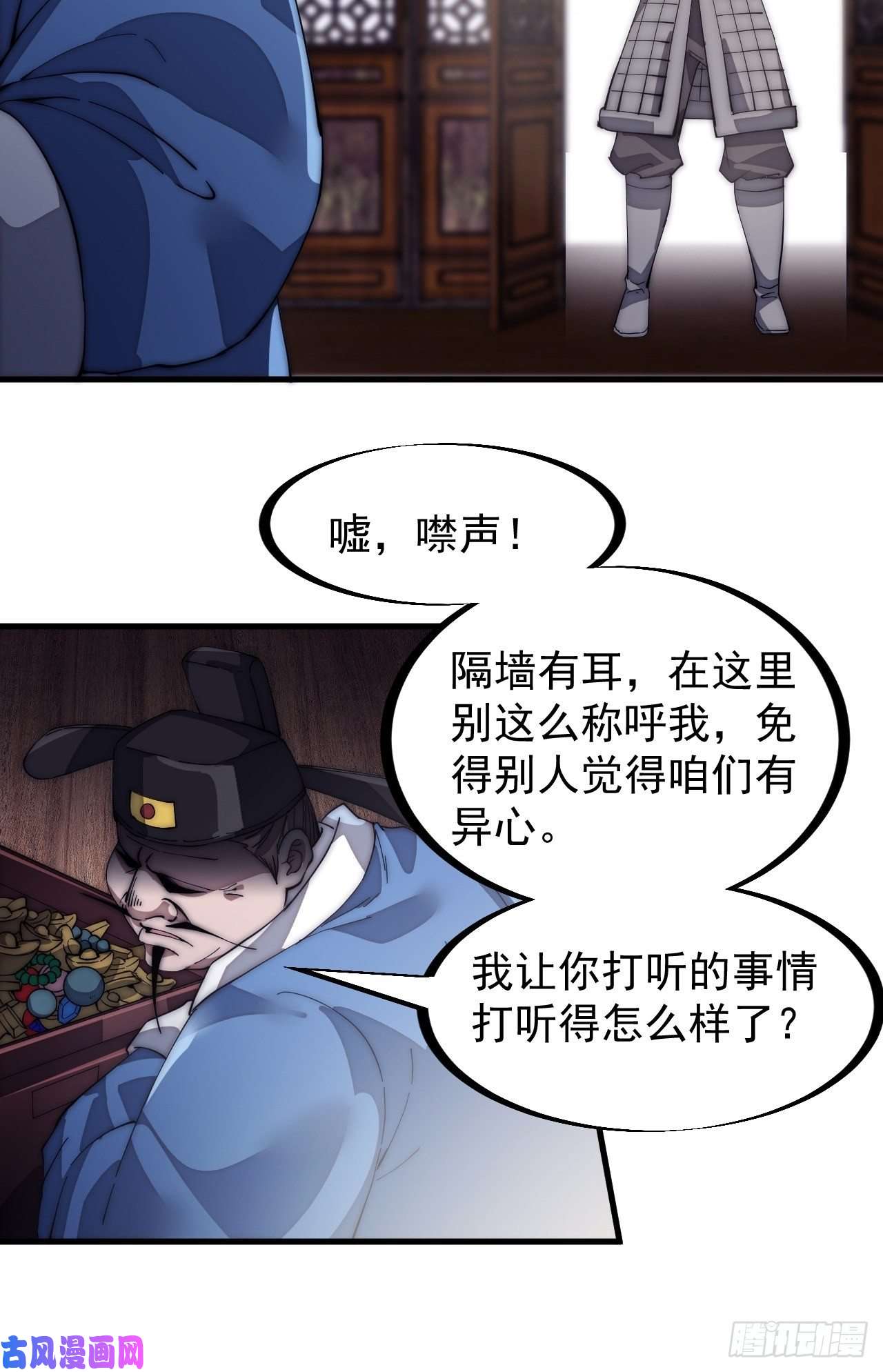 开局一座山第一百三十九话：万众瞩目的战场