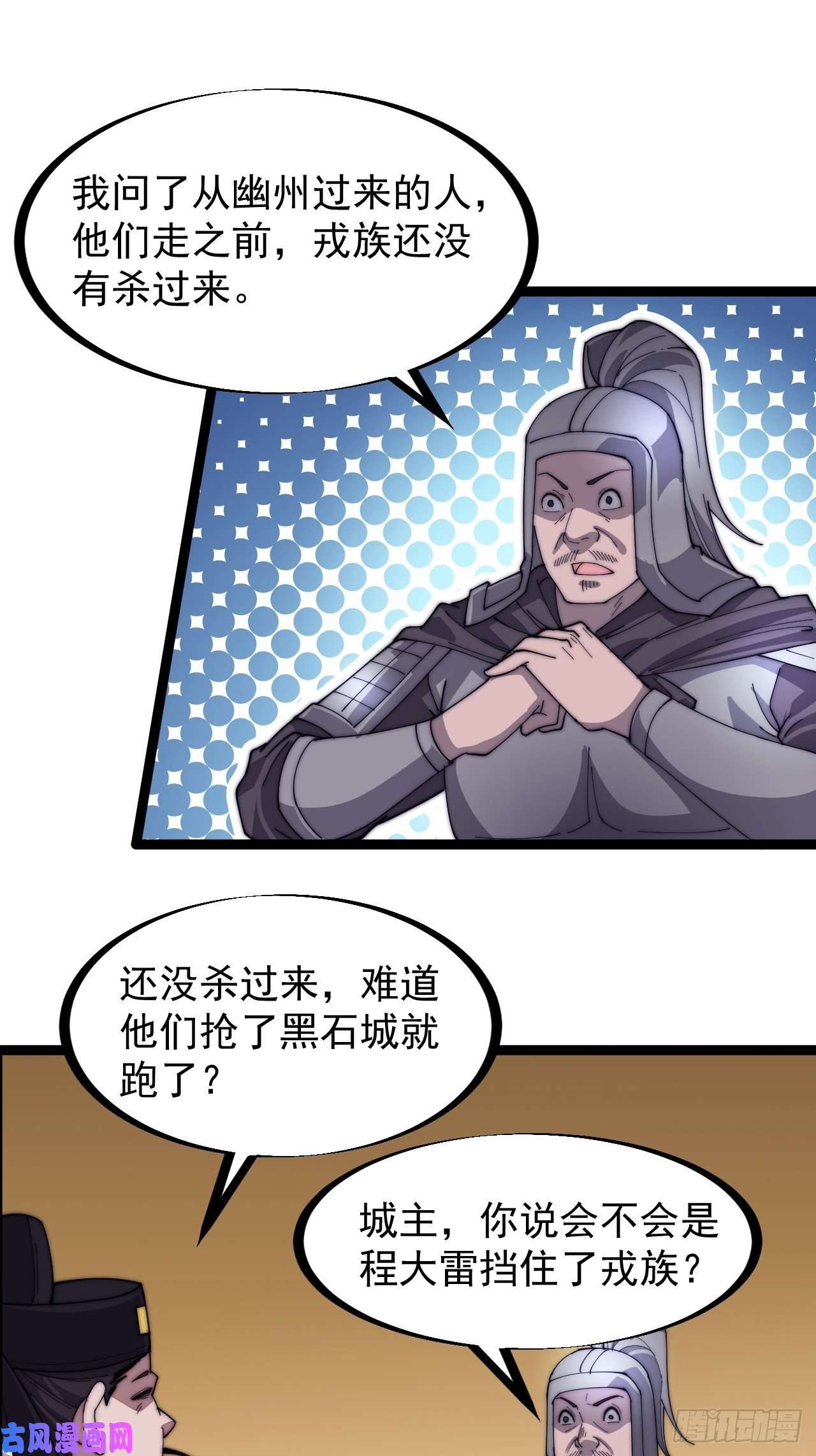 开局一座山第一百三十九话：万众瞩目的战场