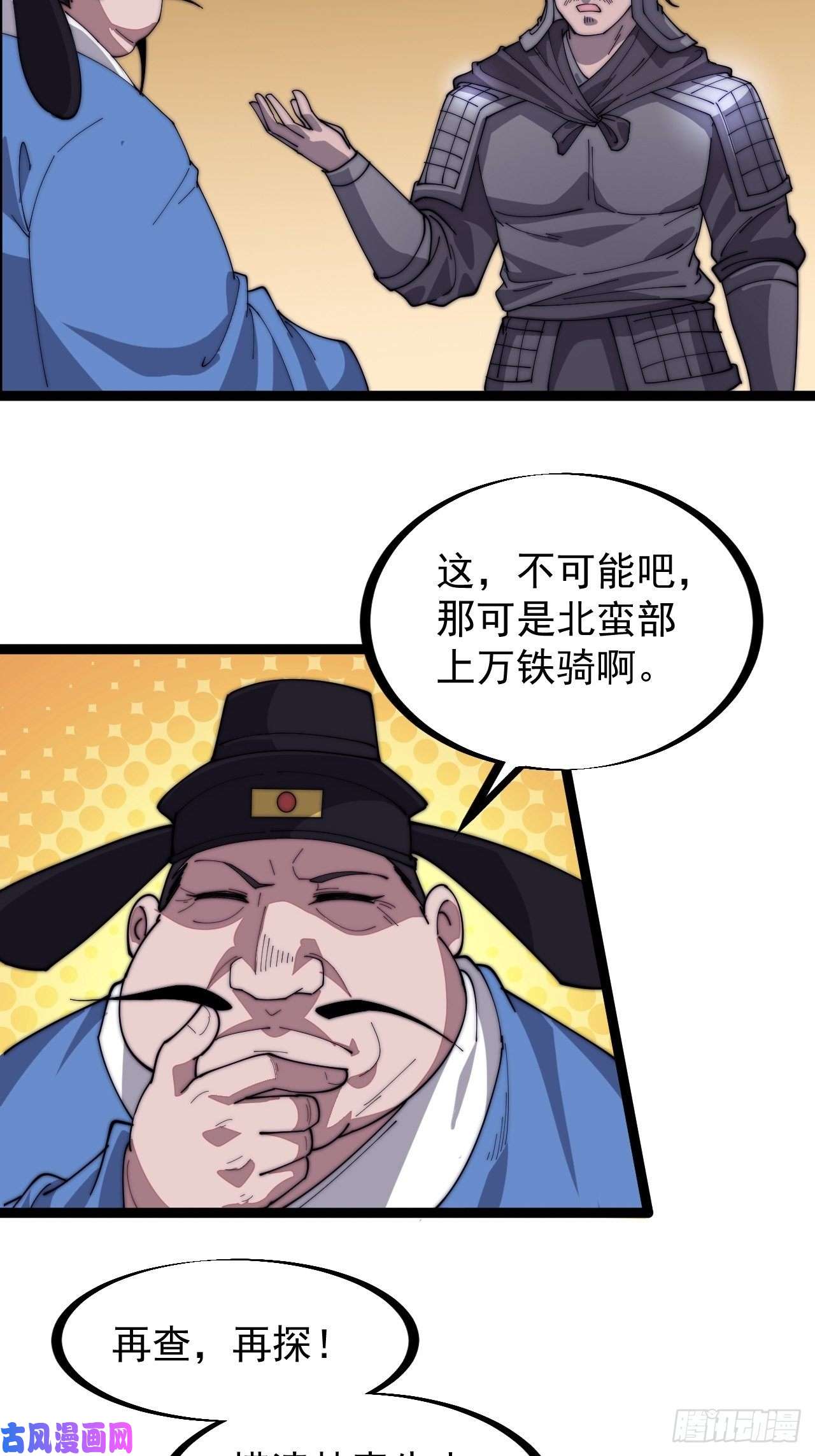 开局一座山第一百三十九话：万众瞩目的战场