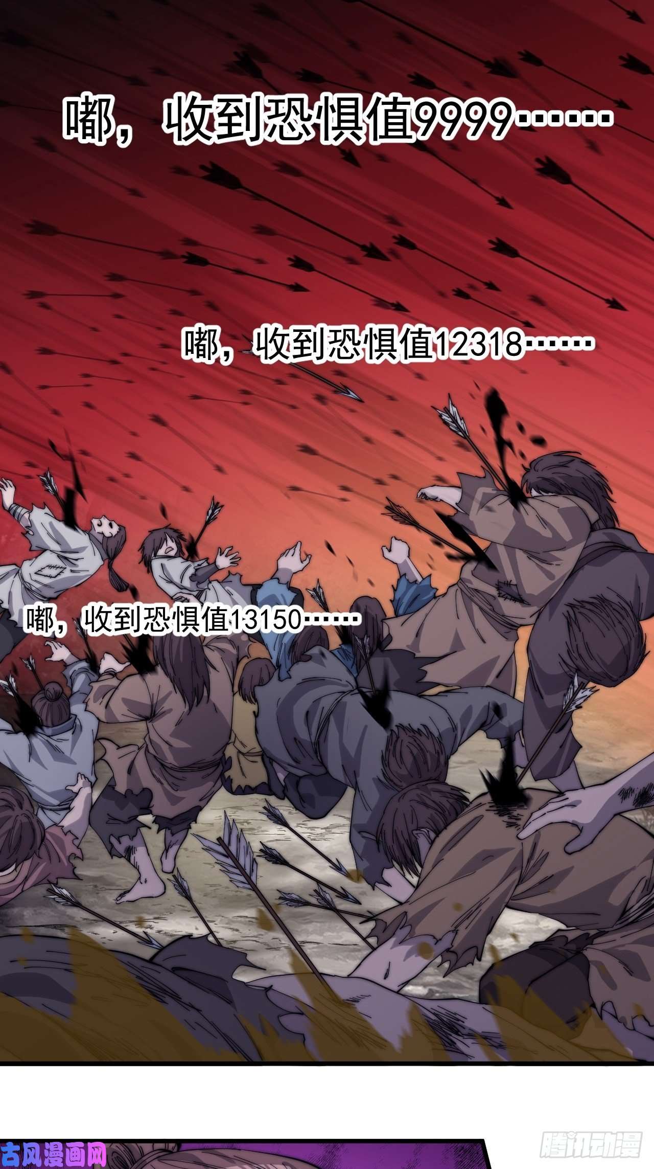 开局一座山第一百四十话：屠万是为雄
