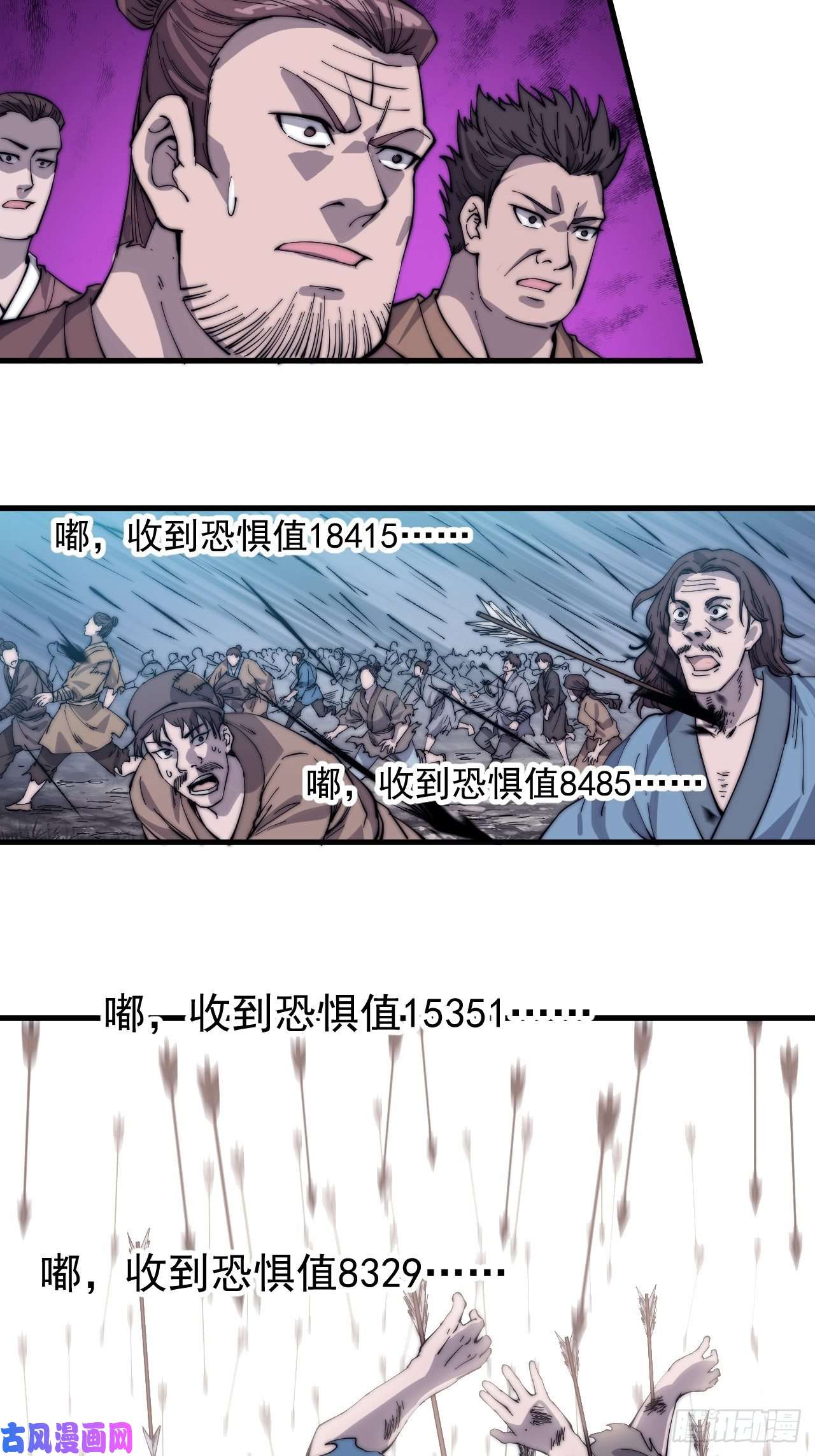 开局一座山第一百四十话：屠万是为雄