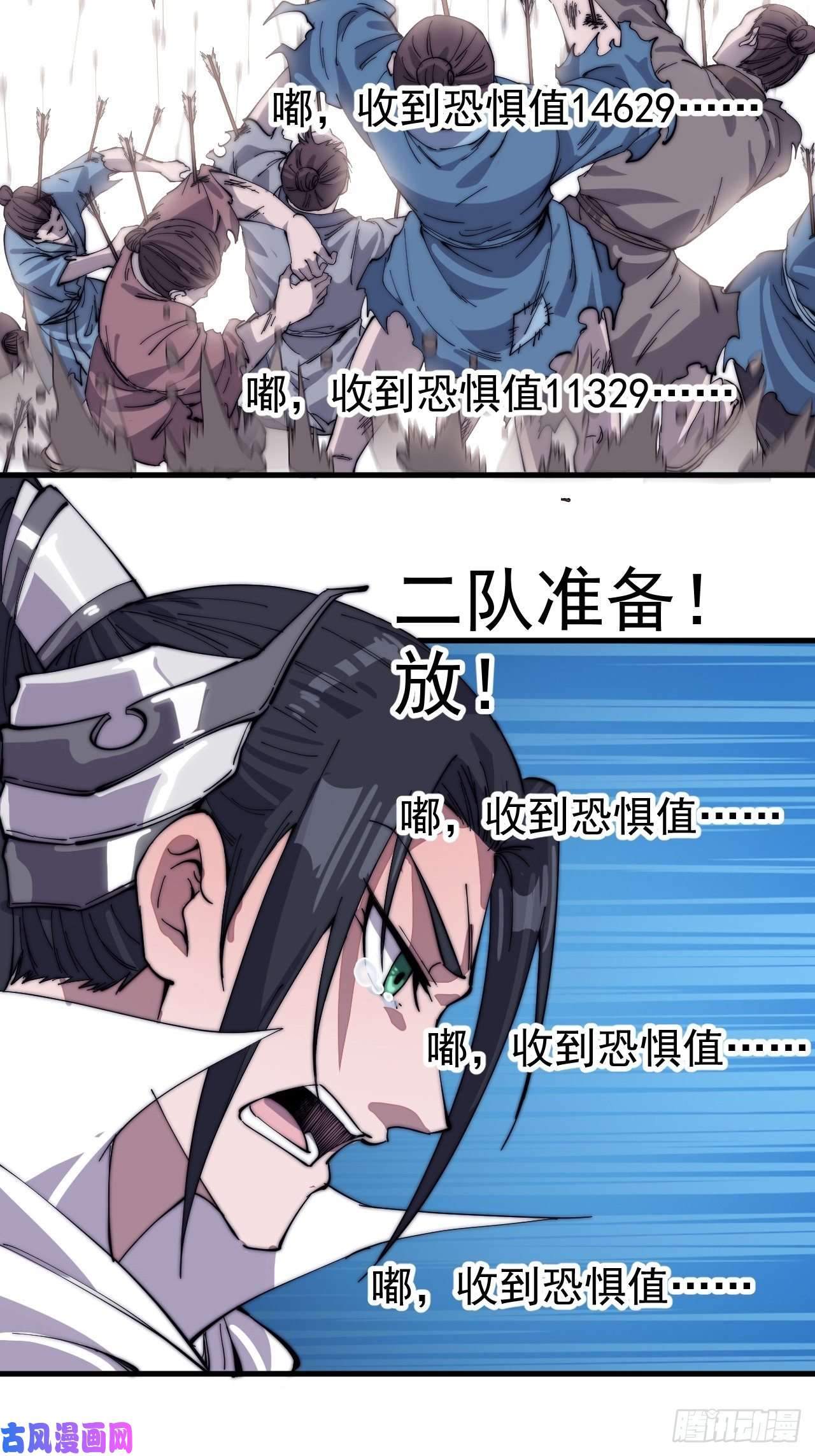 开局一座山第一百四十话：屠万是为雄