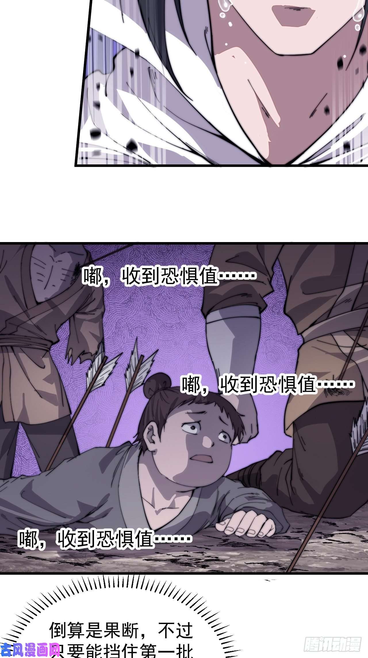 开局一座山第一百四十话：屠万是为雄