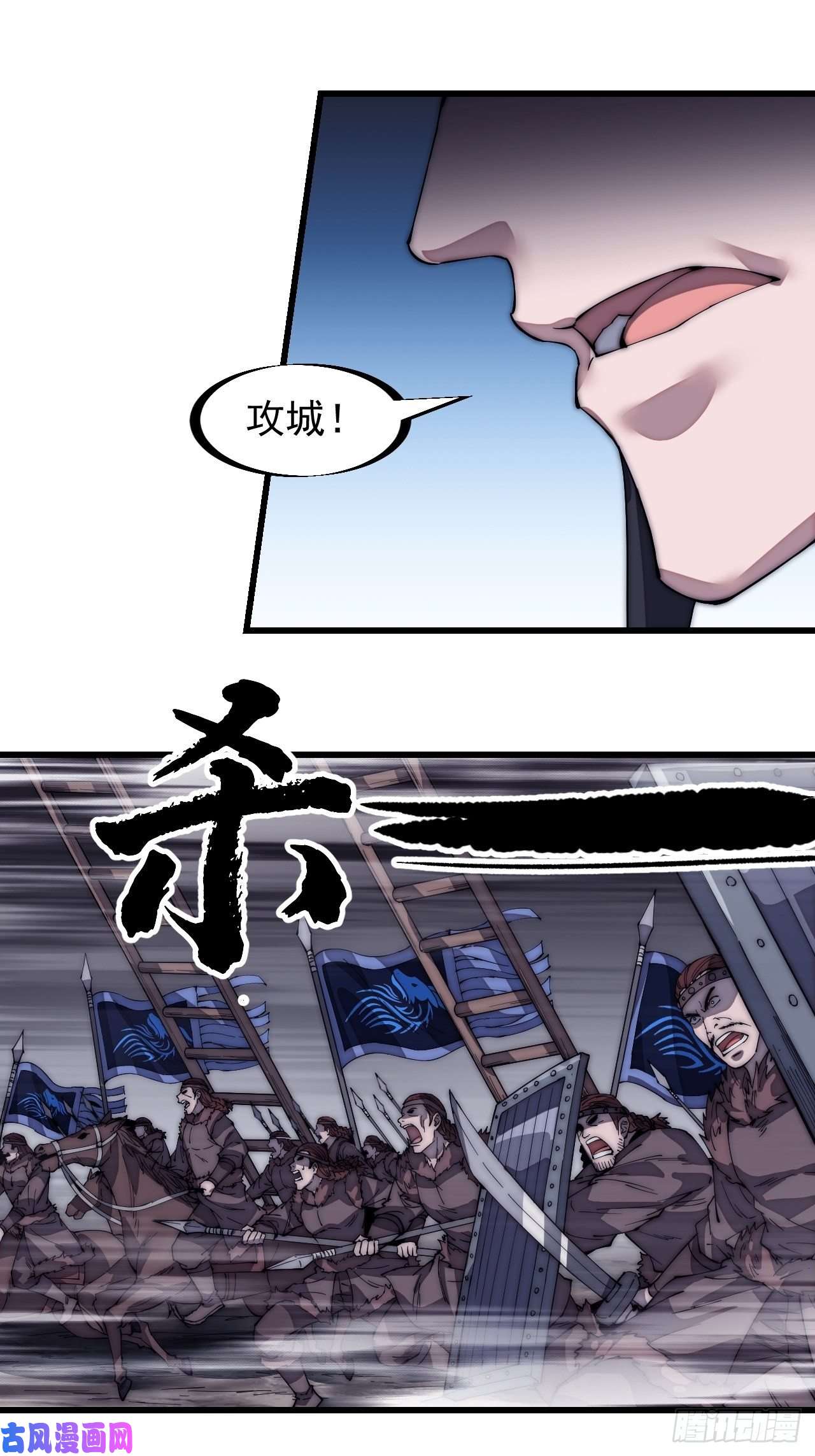 开局一座山第一百四十话：屠万是为雄