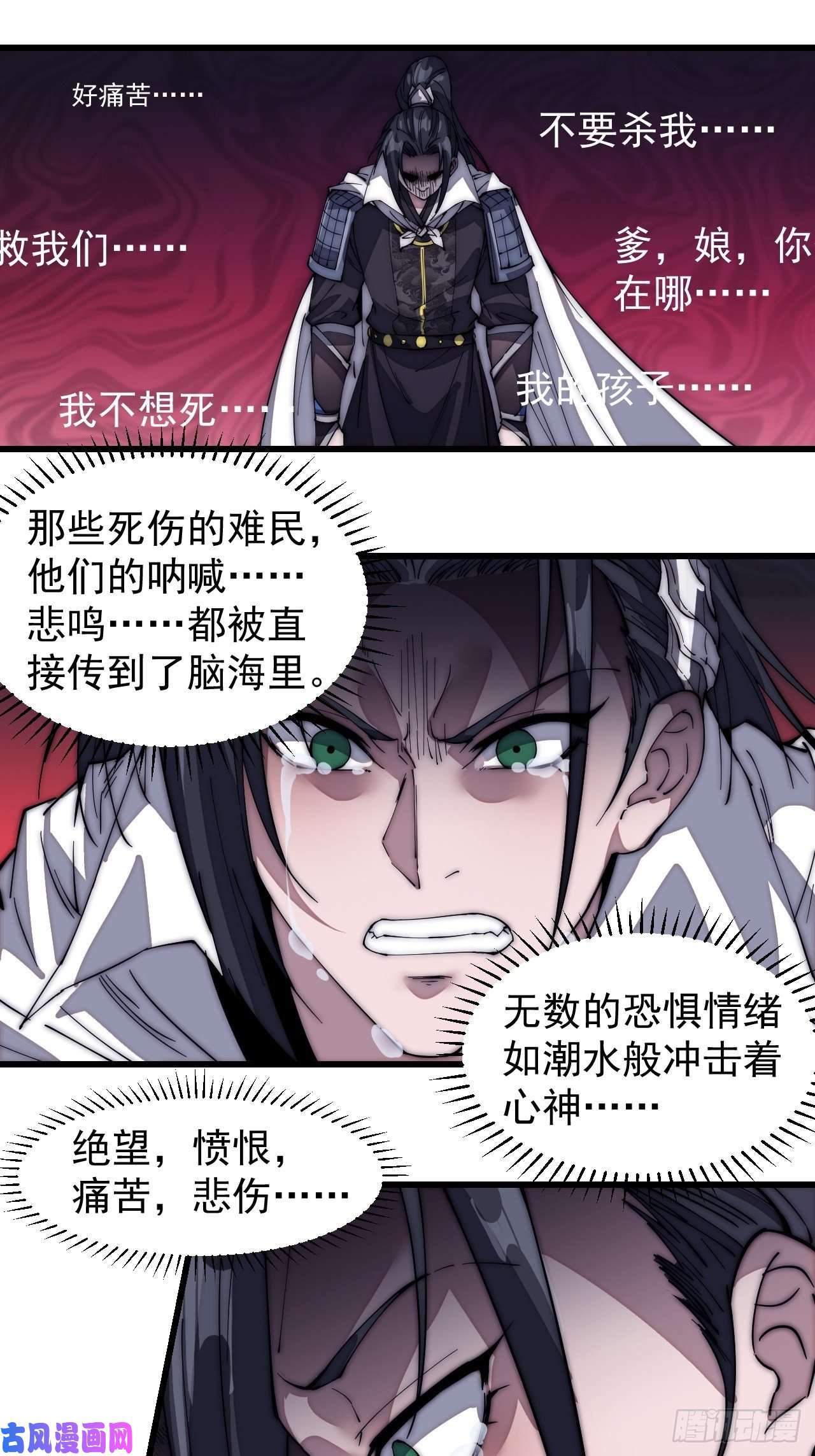 开局一座山第一百四十话：屠万是为雄