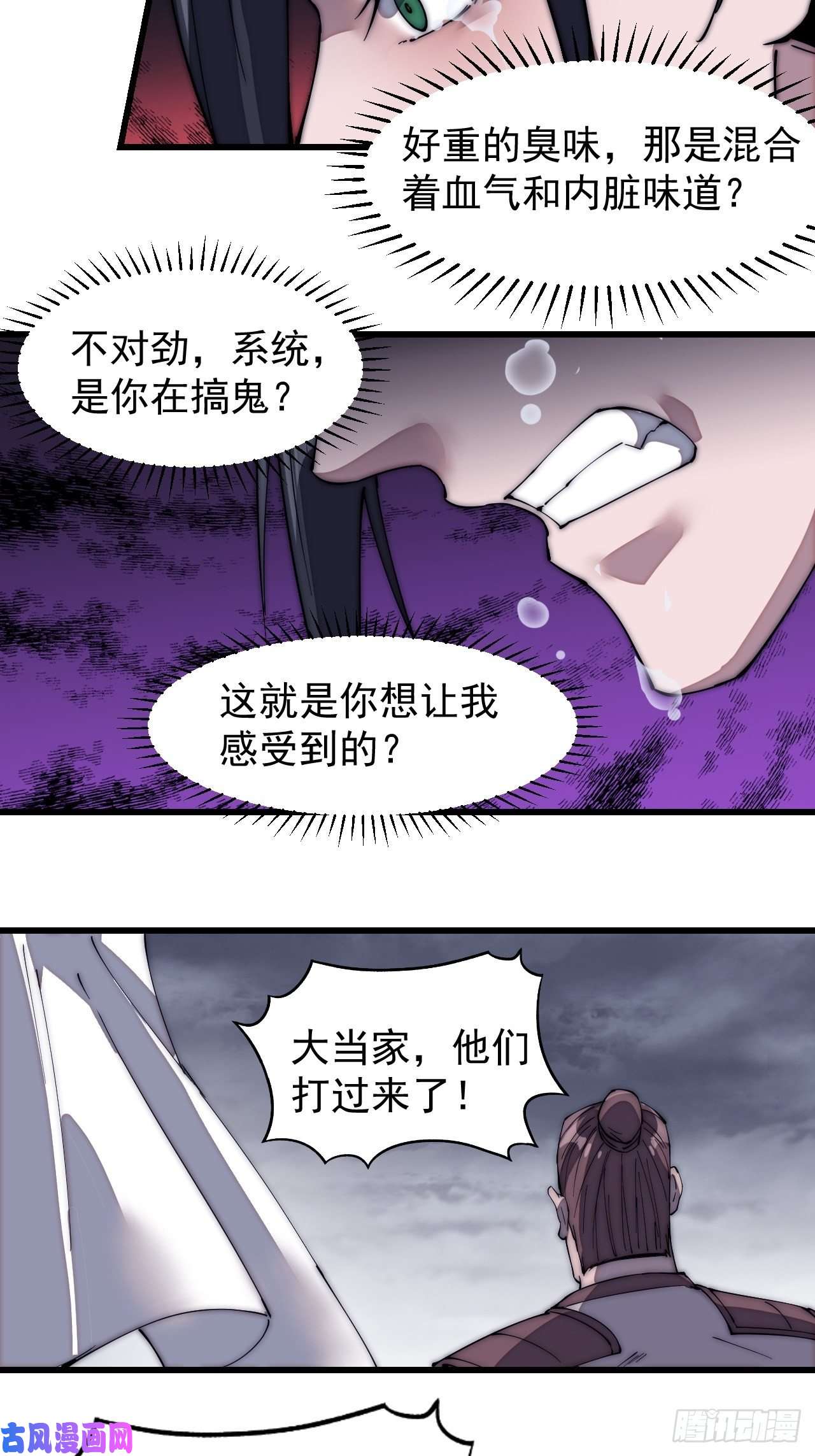 开局一座山第一百四十话：屠万是为雄