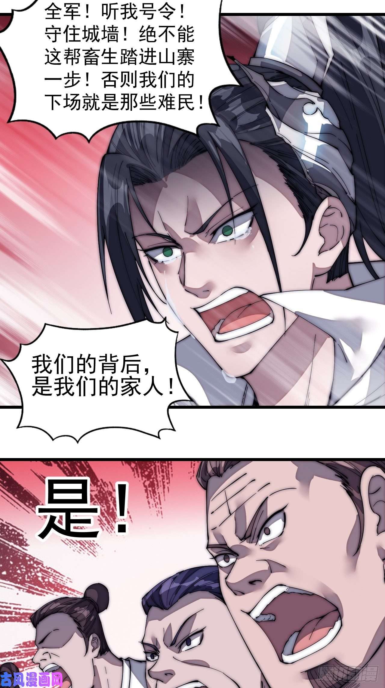 开局一座山第一百四十话：屠万是为雄
