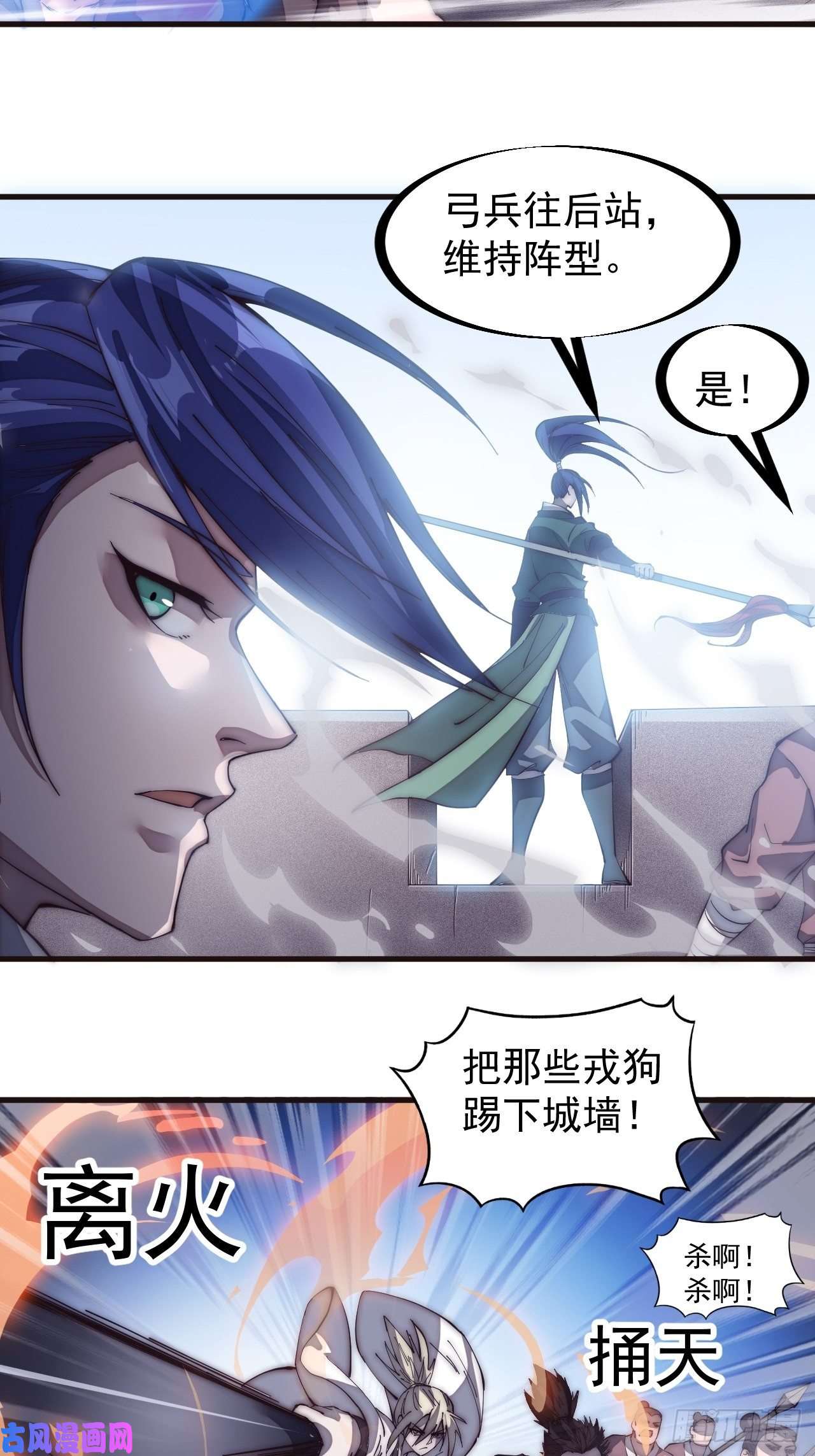 开局一座山第一百四十话：屠万是为雄
