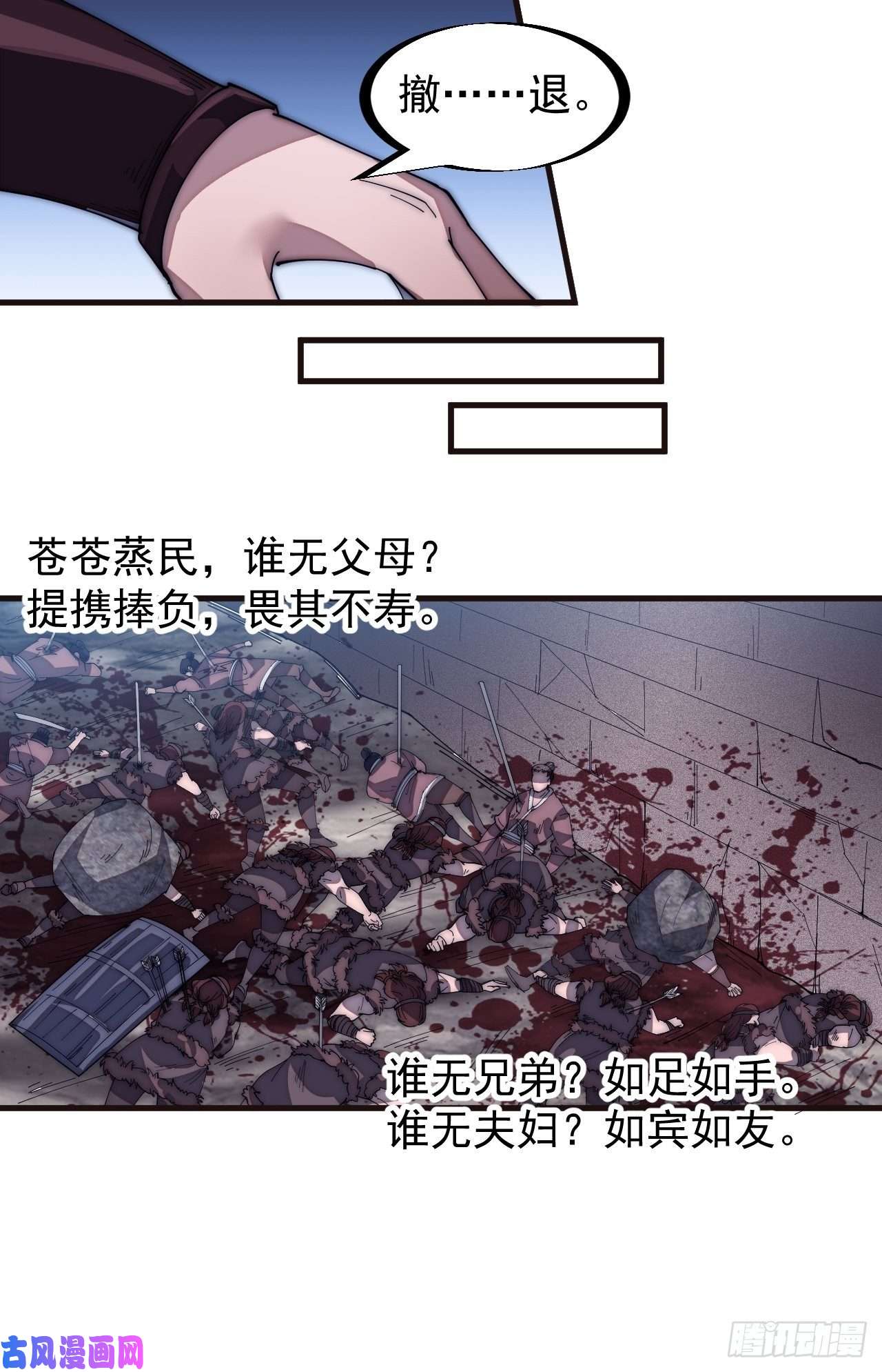 开局一座山第一百四十话：屠万是为雄