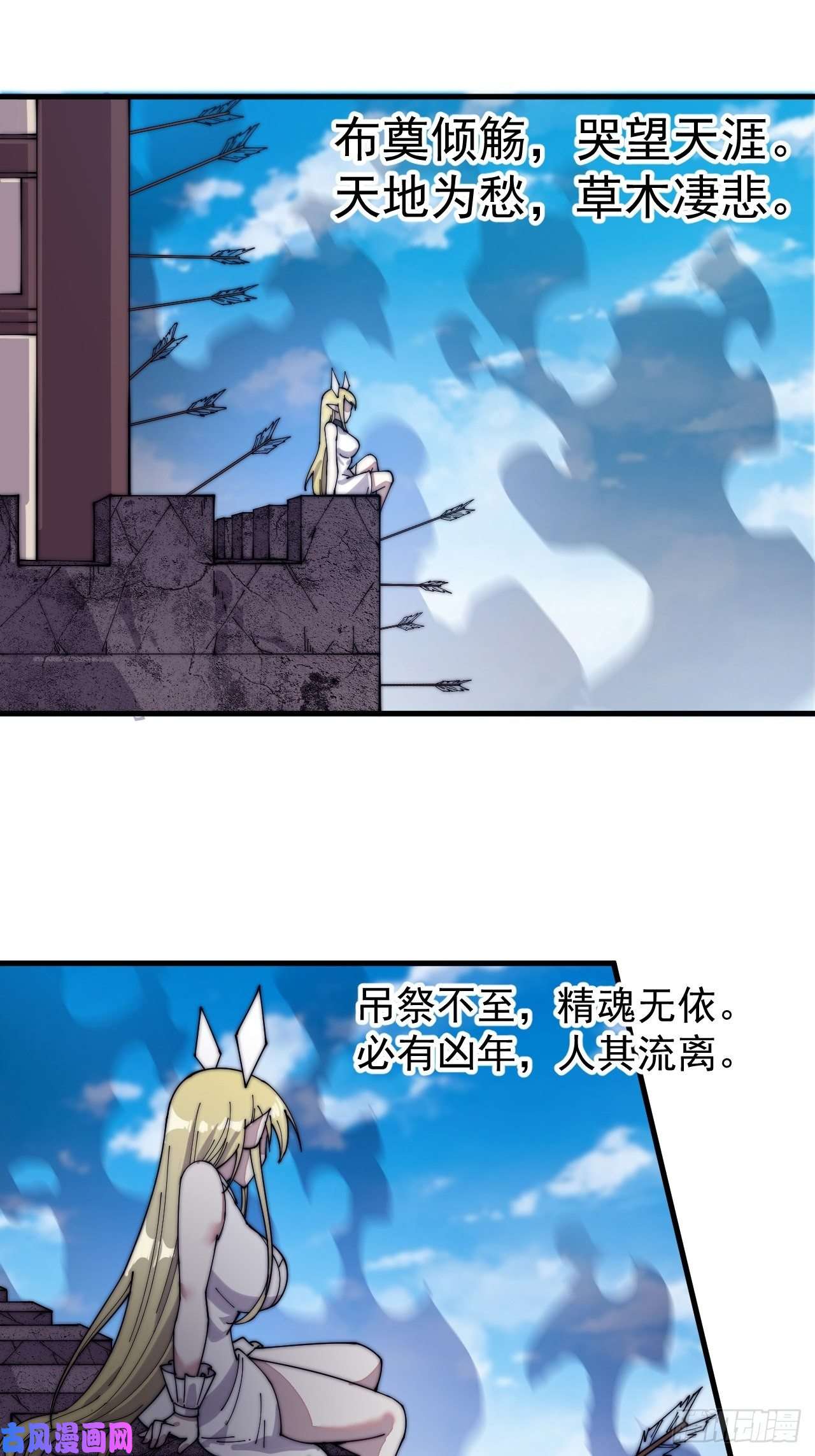 开局一座山第一百四十话：屠万是为雄