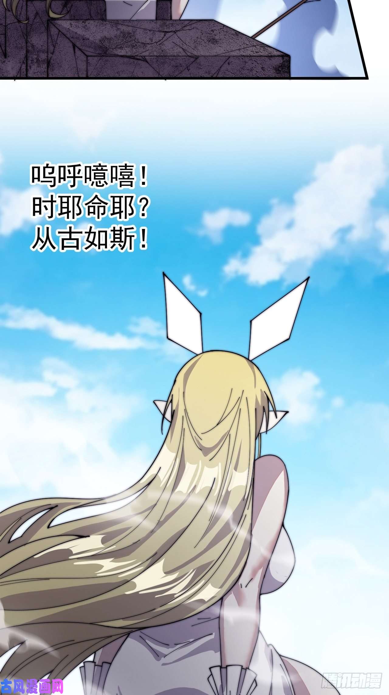 开局一座山第一百四十话：屠万是为雄