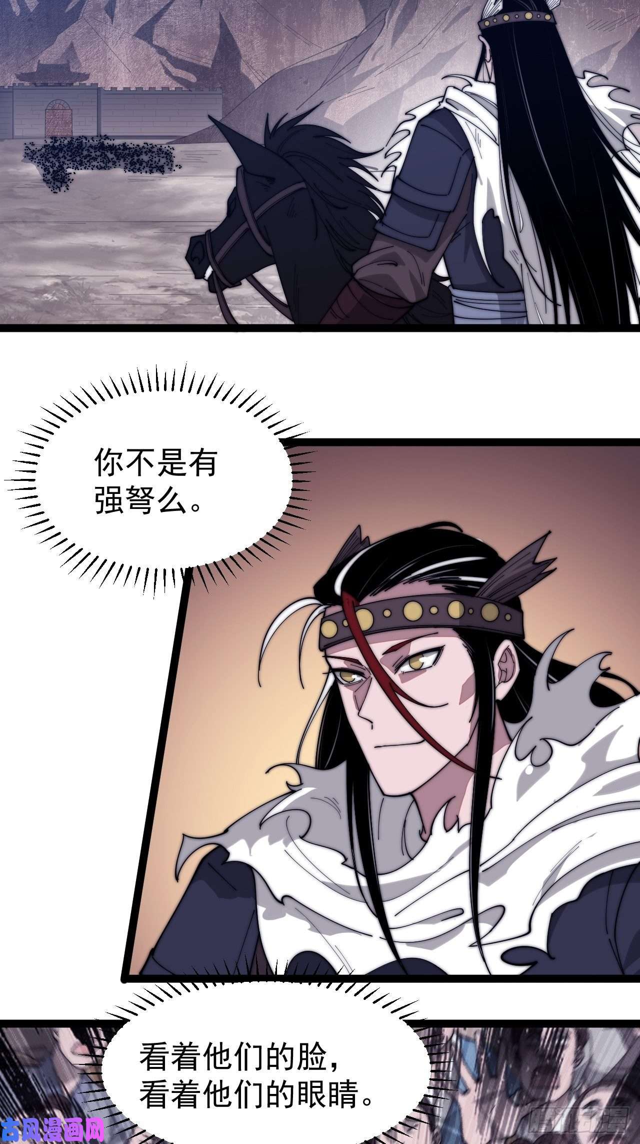 开局一座山第一百四十话：屠万是为雄
