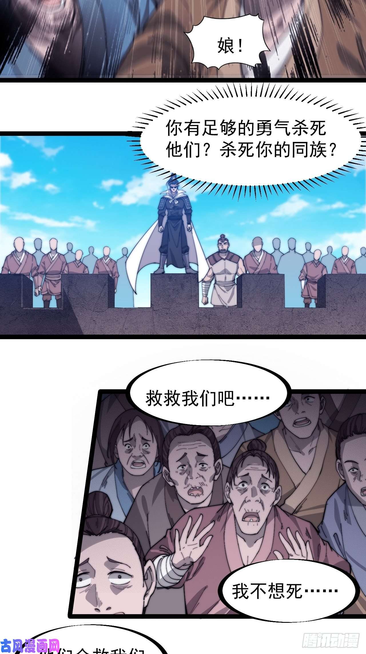 开局一座山第一百四十话：屠万是为雄