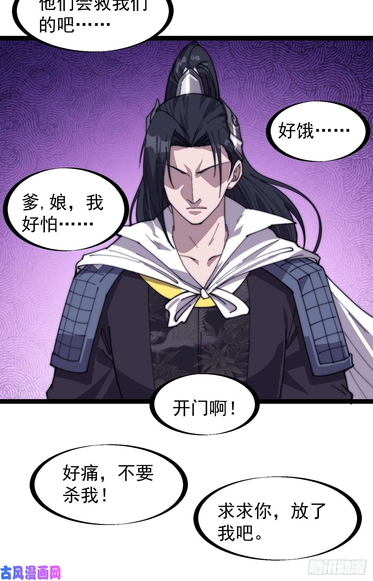 开局一座山第一百四十话：屠万是为雄