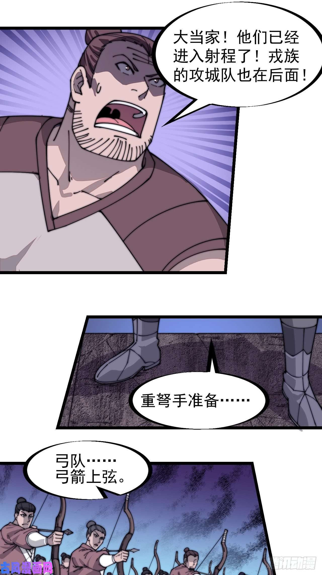开局一座山第一百四十话：屠万是为雄