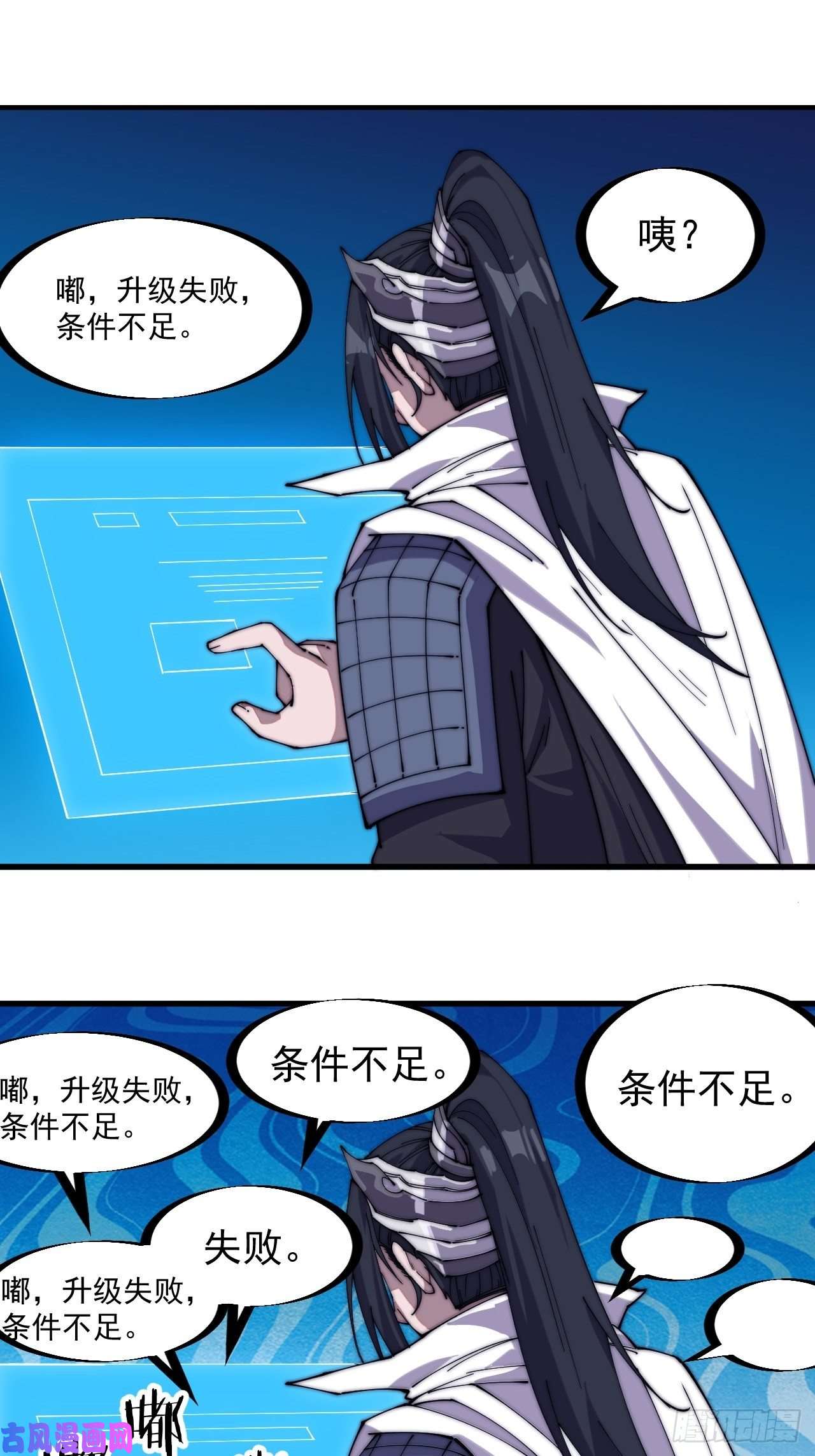 开局一座山第一百四十一话：豹子头