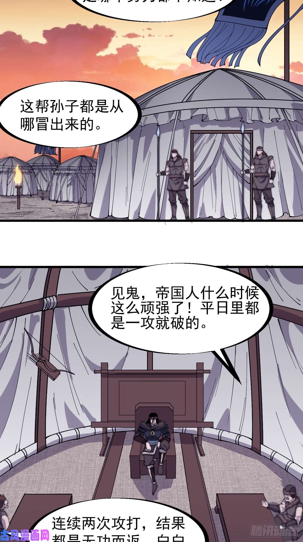 开局一座山第一百四十一话：豹子头