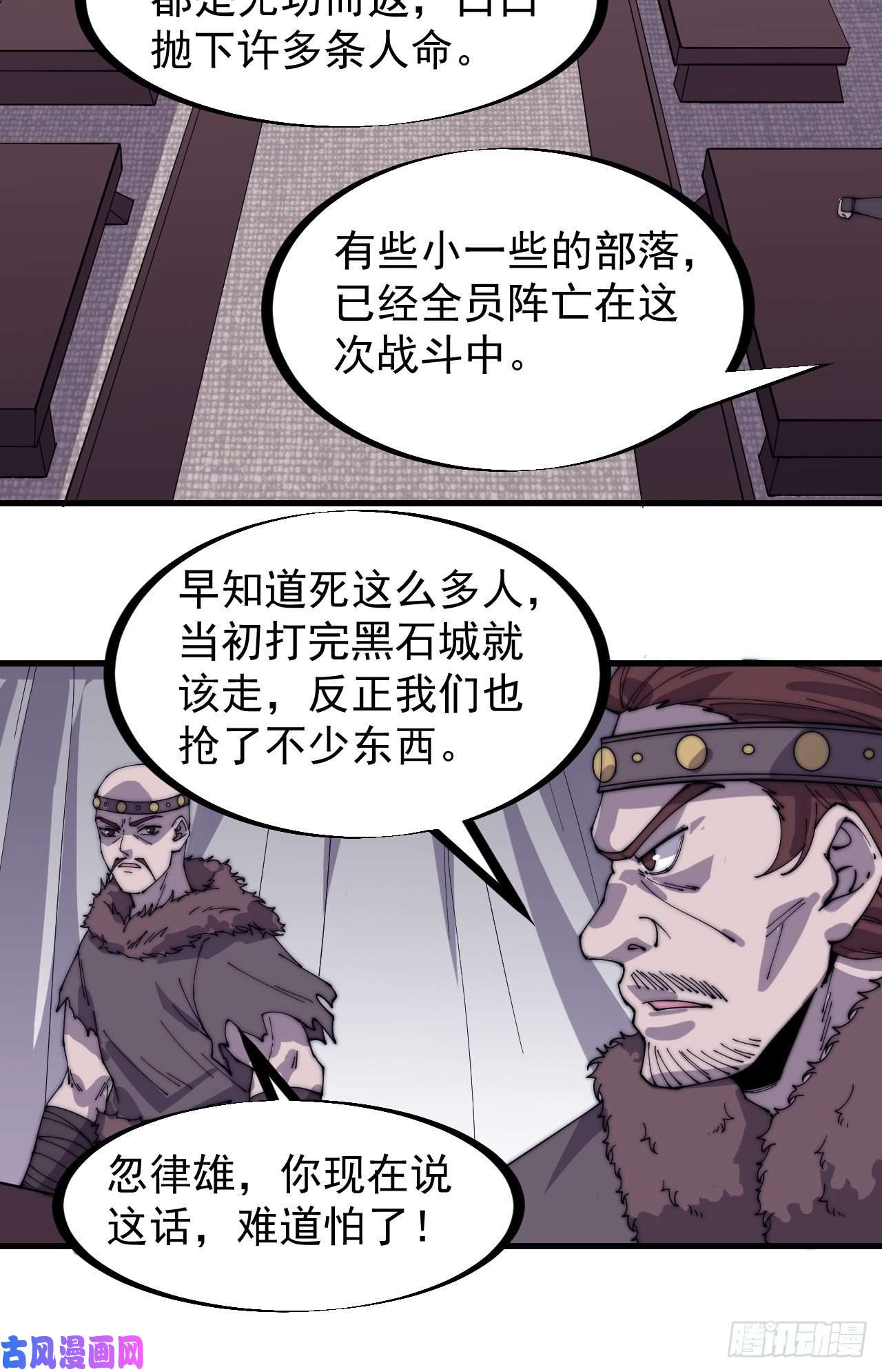 开局一座山第一百四十一话：豹子头
