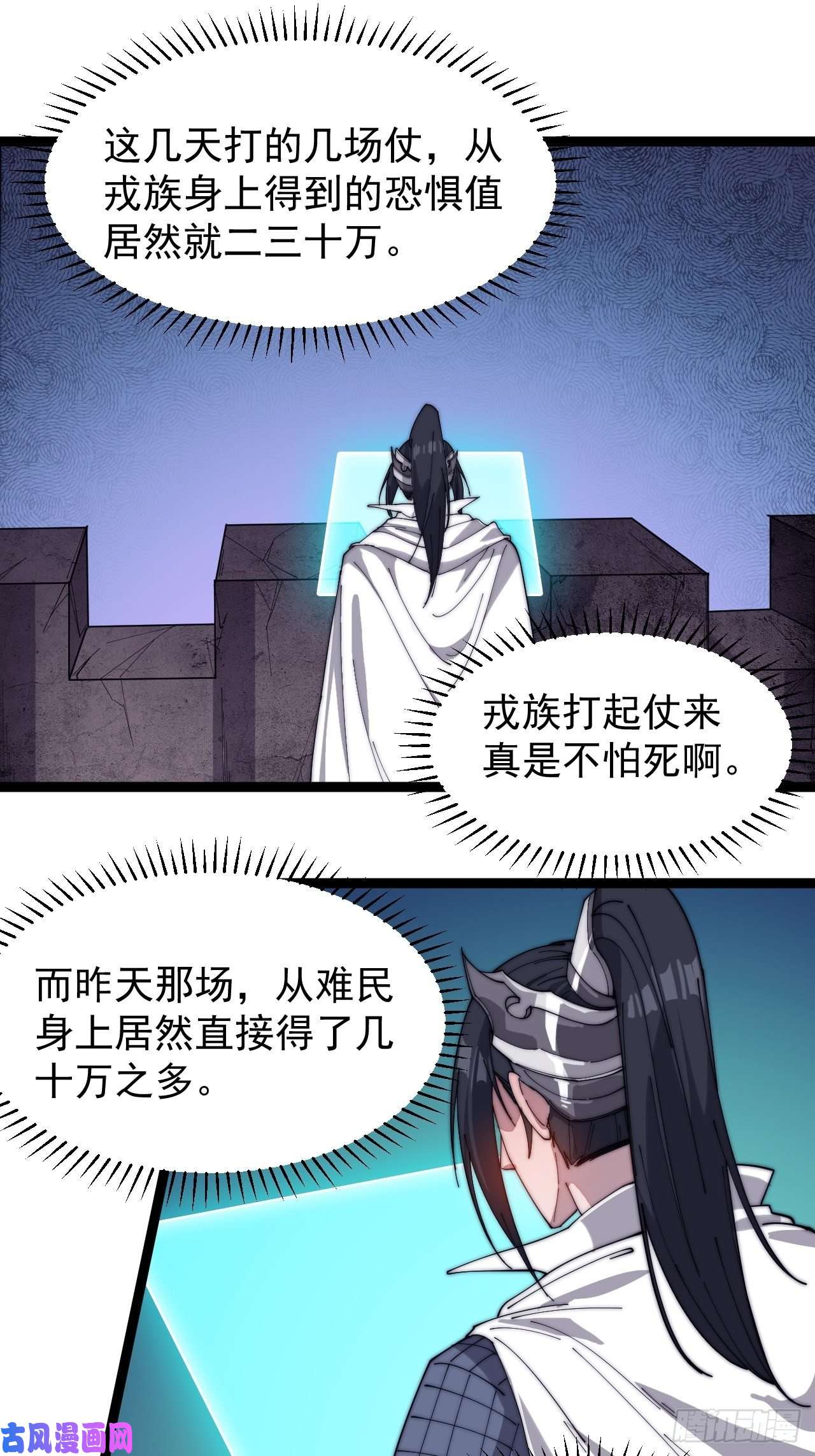 开局一座山第一百四十一话：豹子头