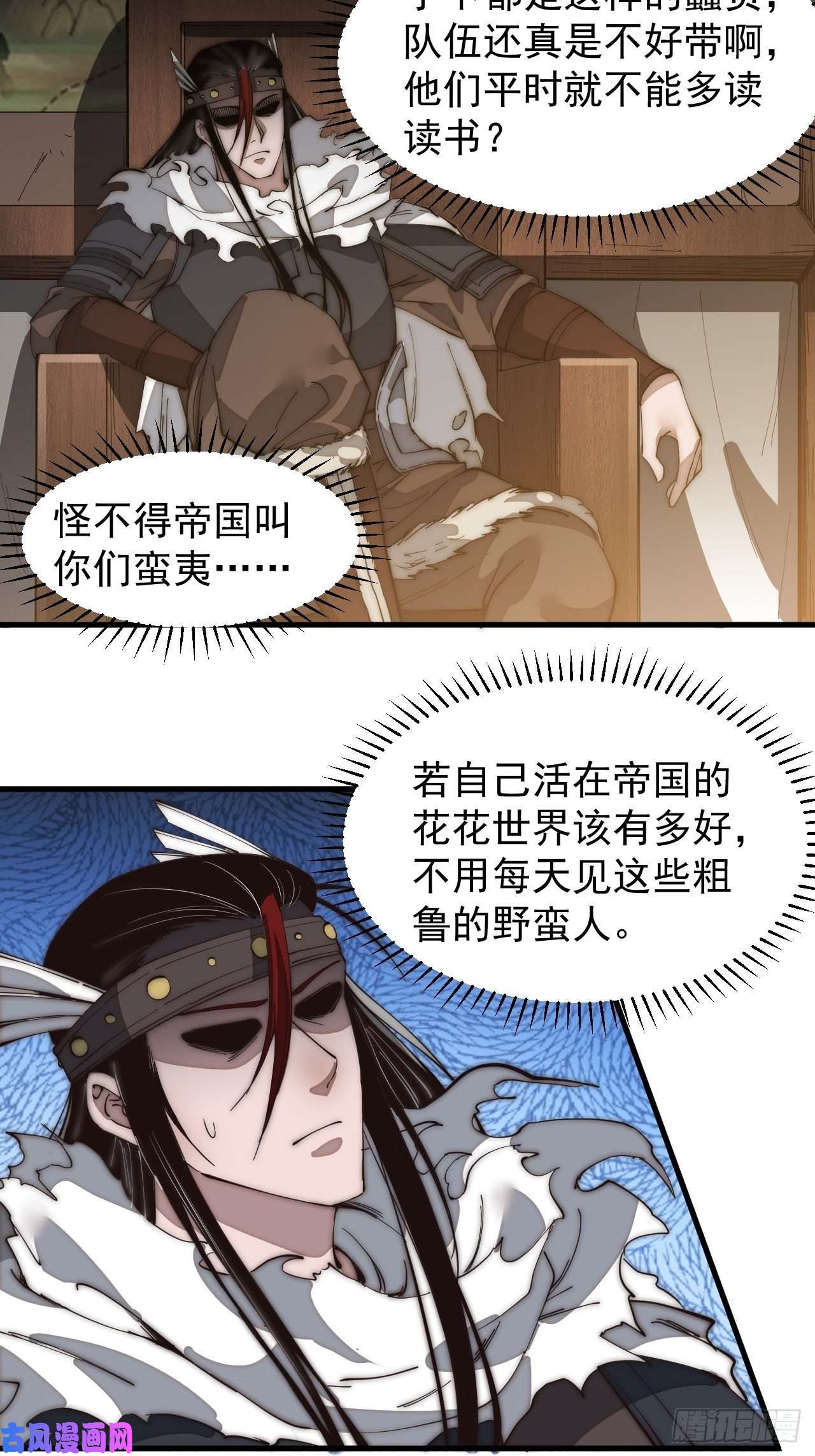 开局一座山第一百四十一话：豹子头