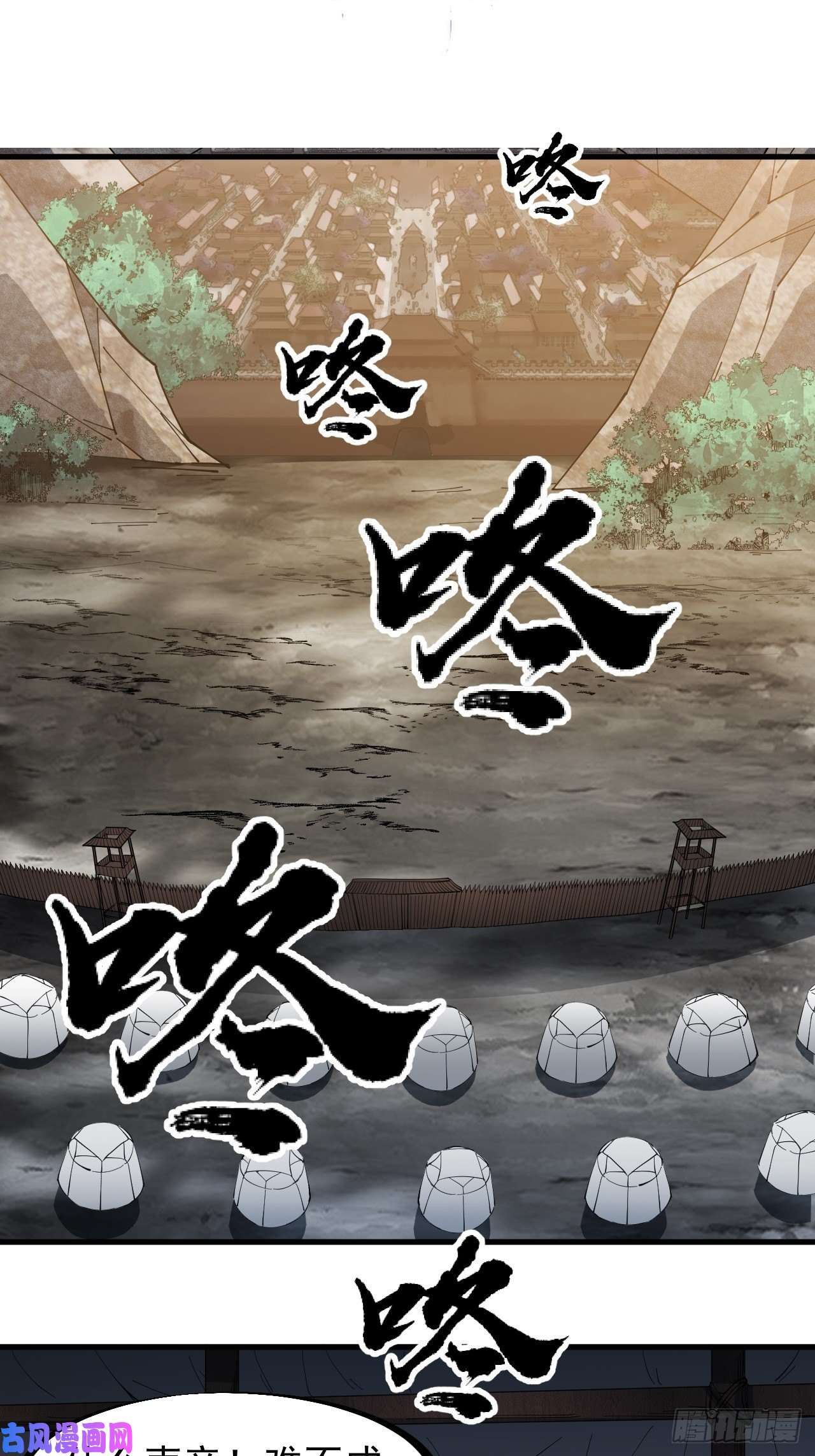 开局一座山第一百四十一话：豹子头