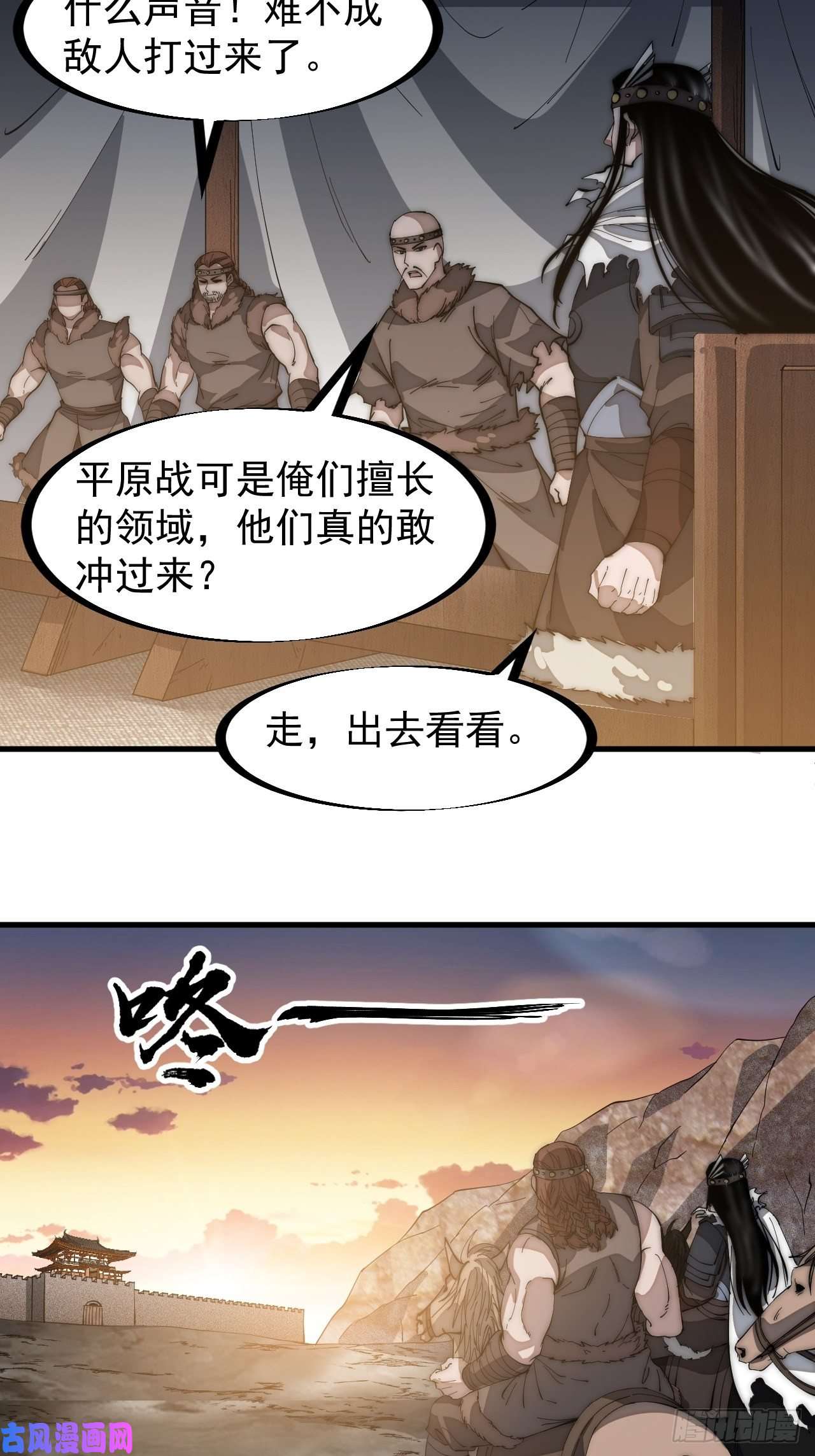 开局一座山第一百四十一话：豹子头