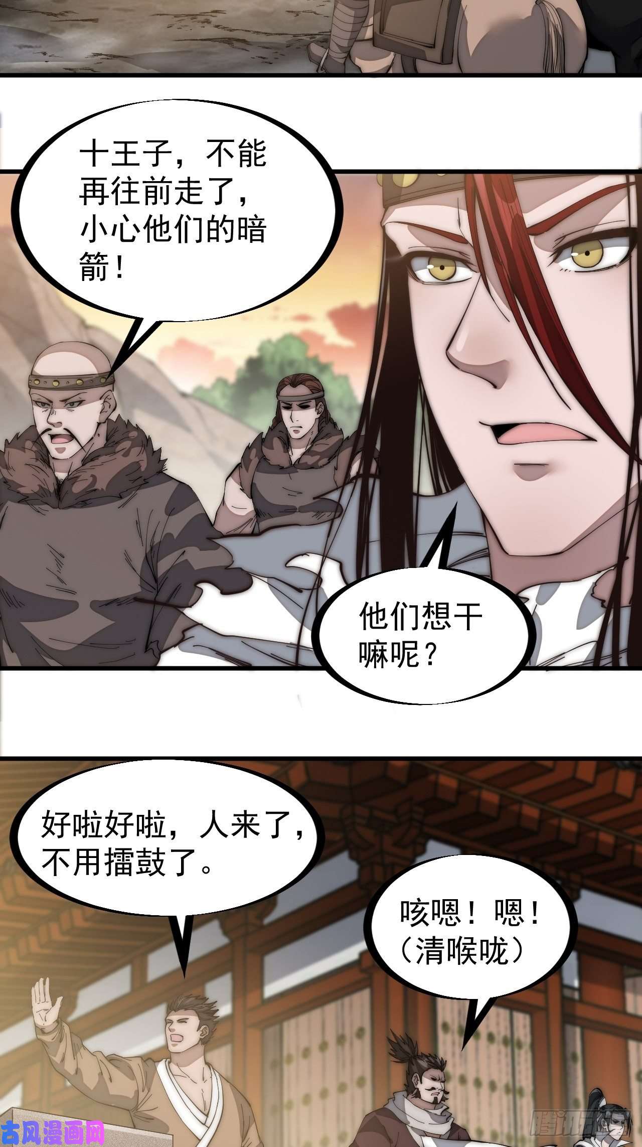 开局一座山第一百四十一话：豹子头
