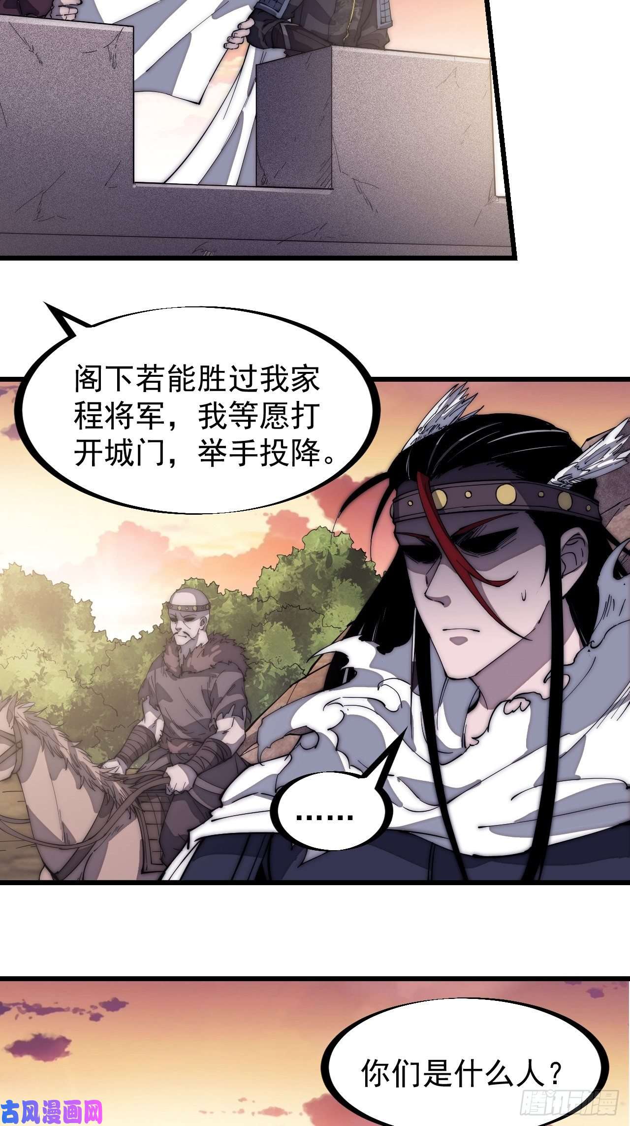 开局一座山第一百四十一话：豹子头