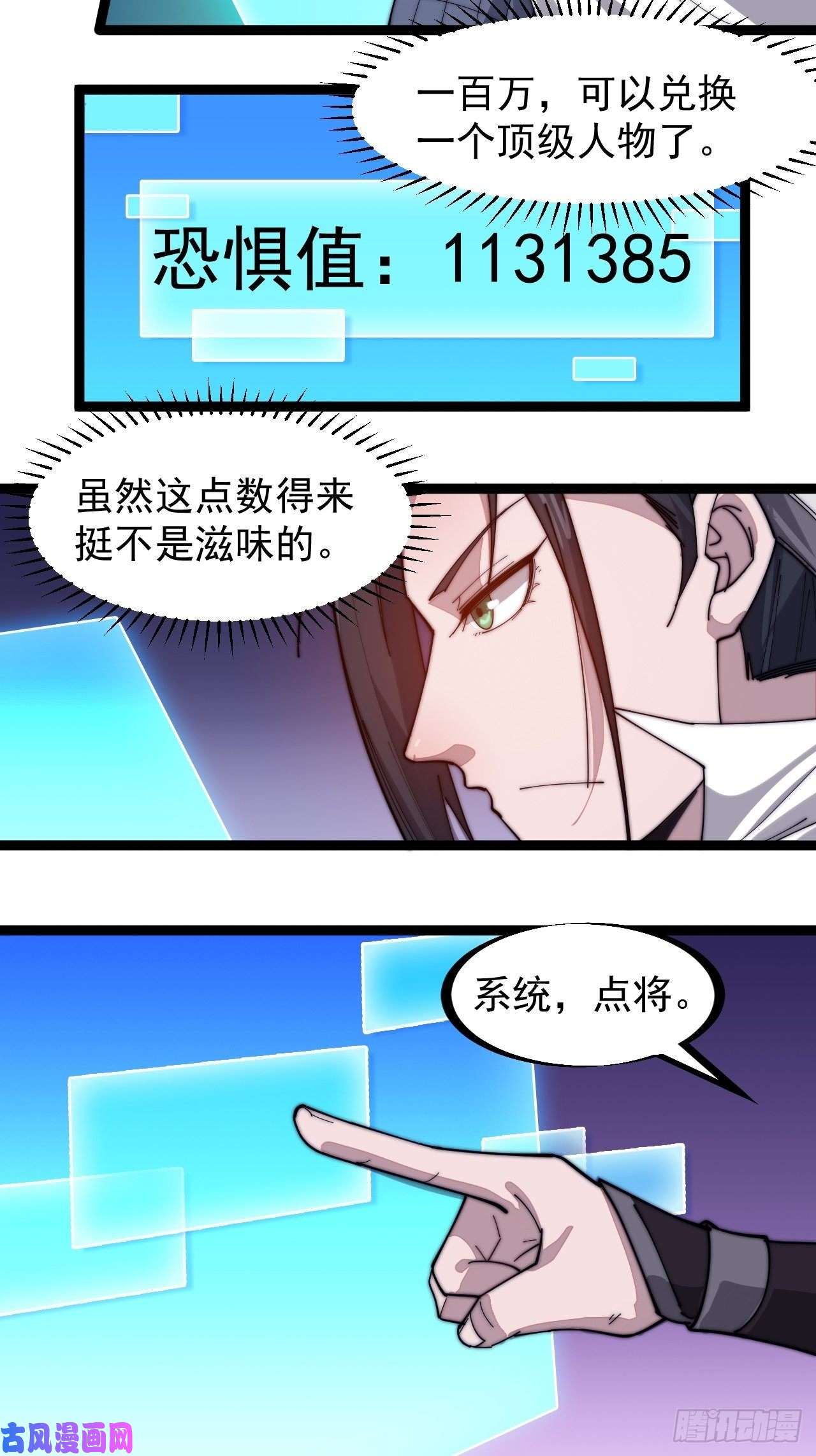 开局一座山第一百四十一话：豹子头