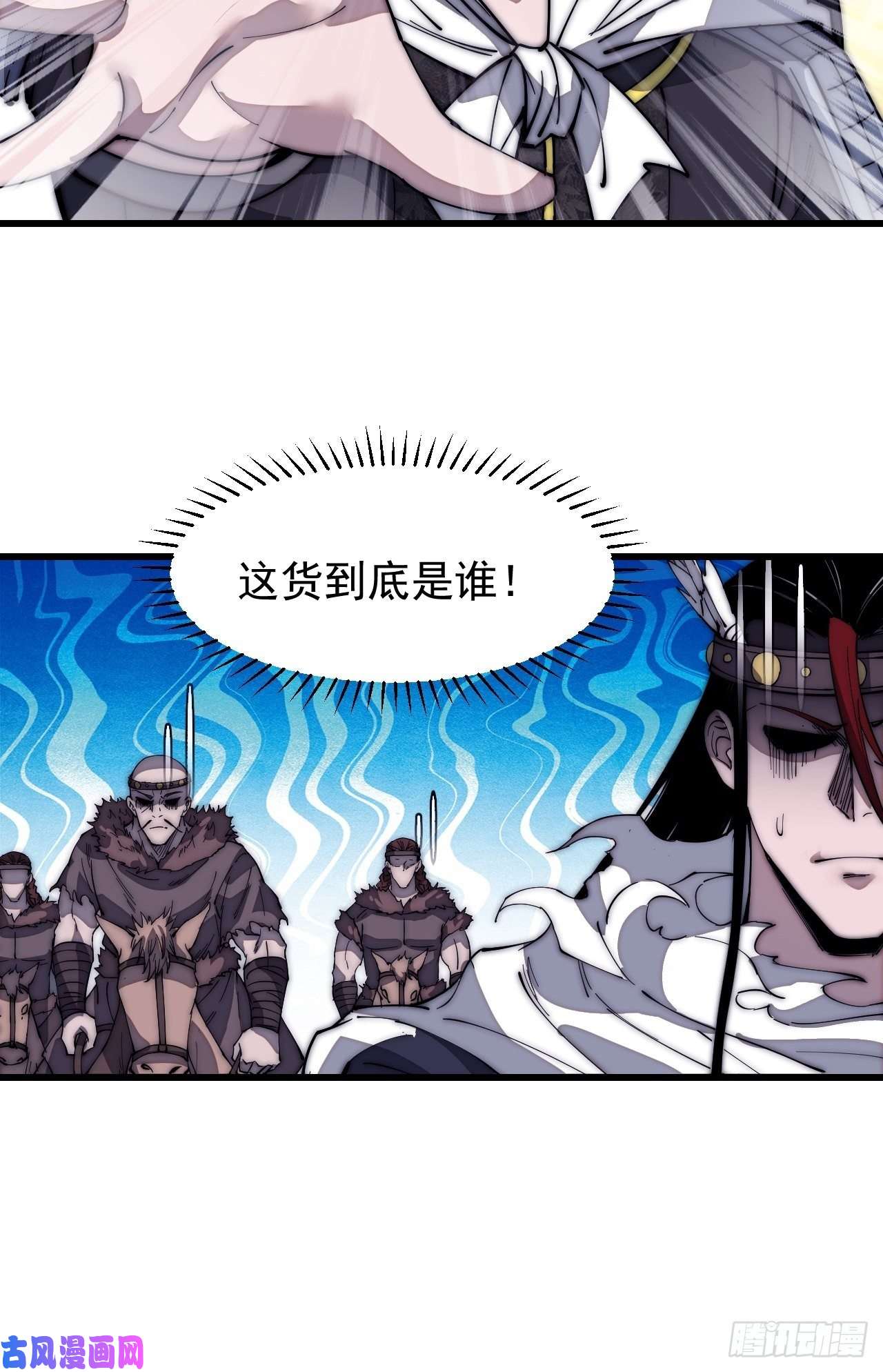 开局一座山第一百四十一话：豹子头