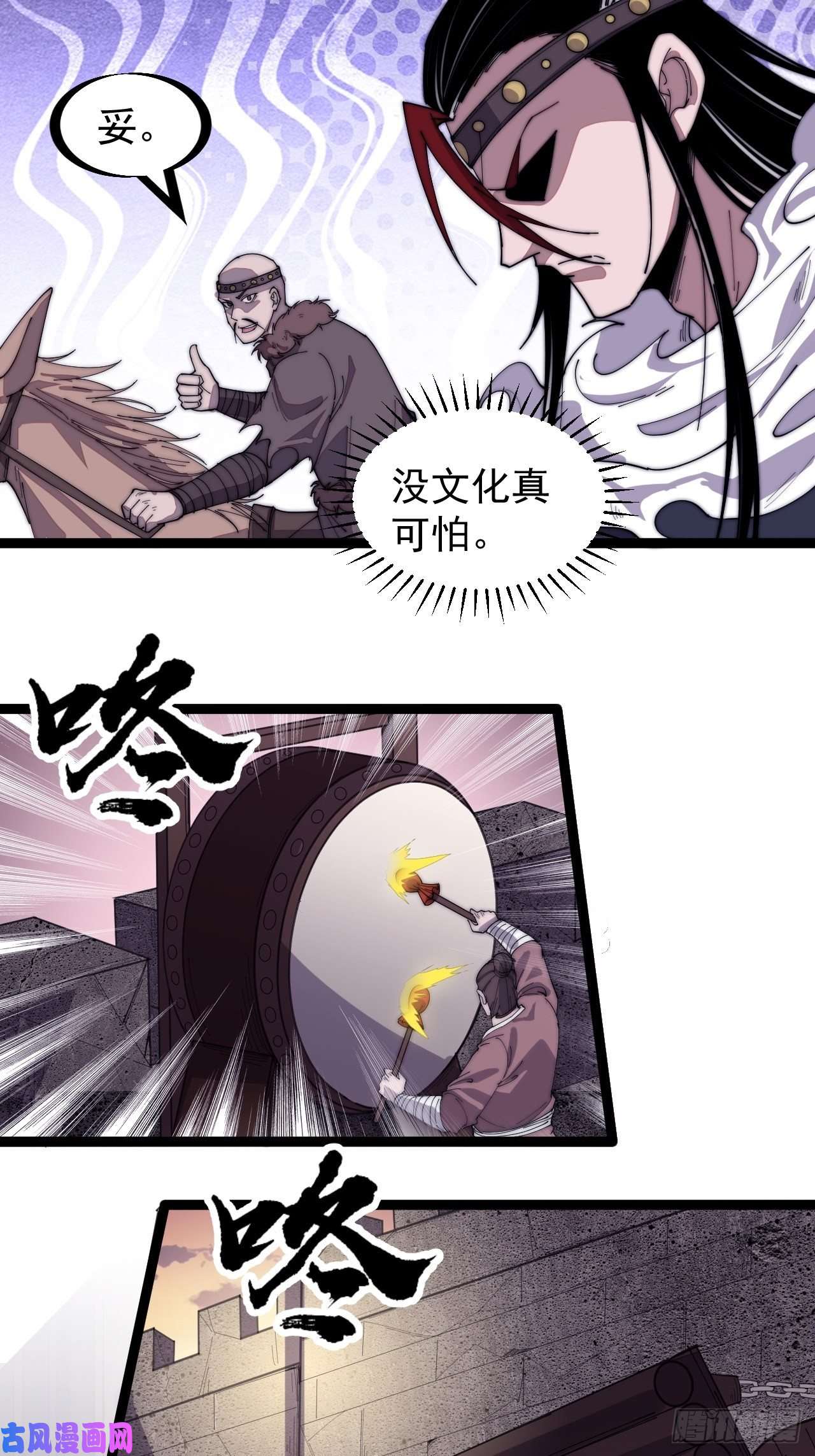 开局一座山第一百四十一话：豹子头