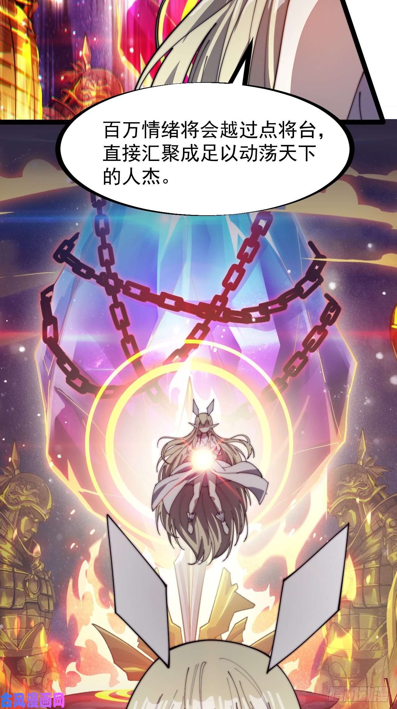 开局一座山第一百四十一话：豹子头