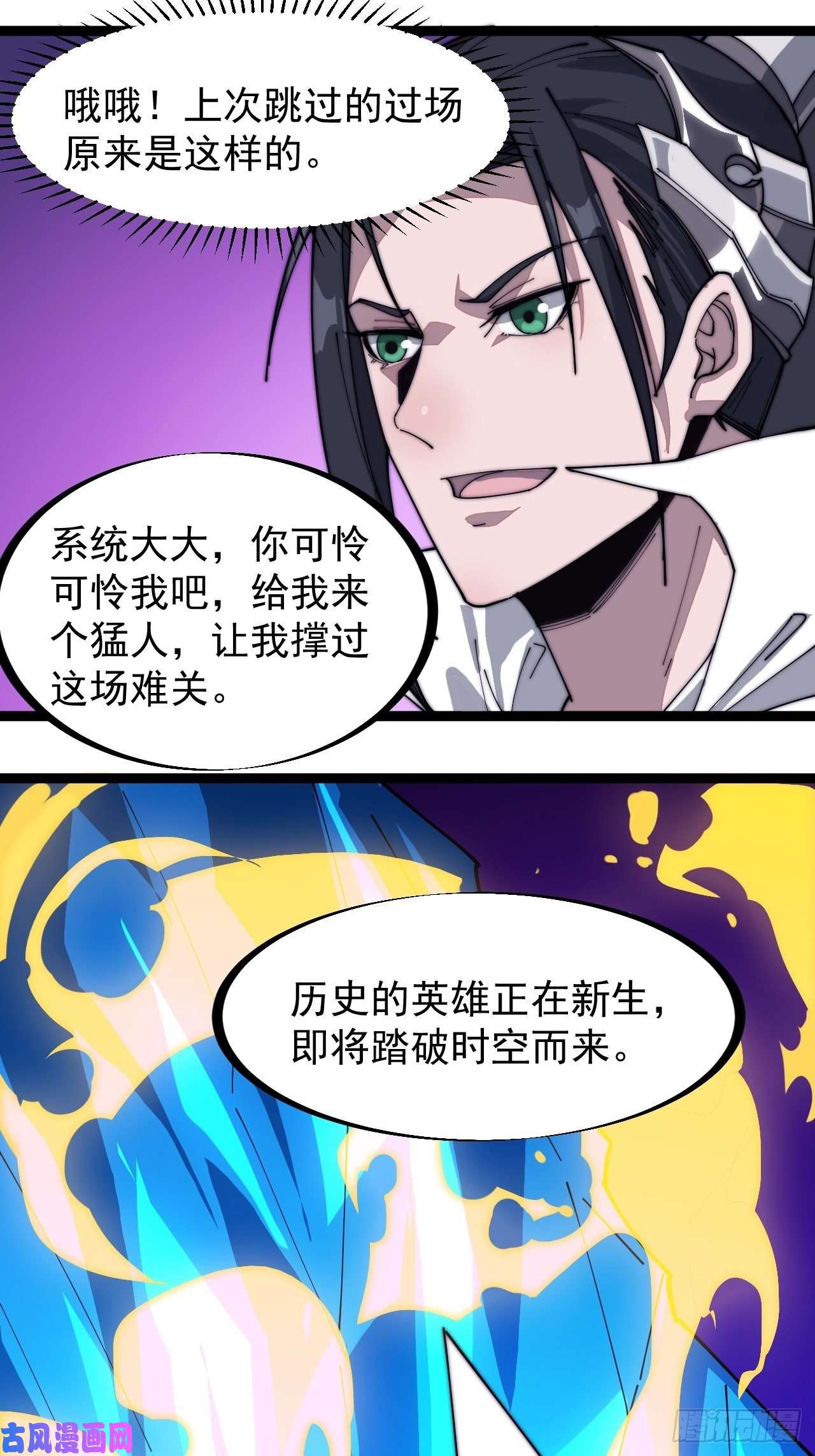 开局一座山第一百四十一话：豹子头