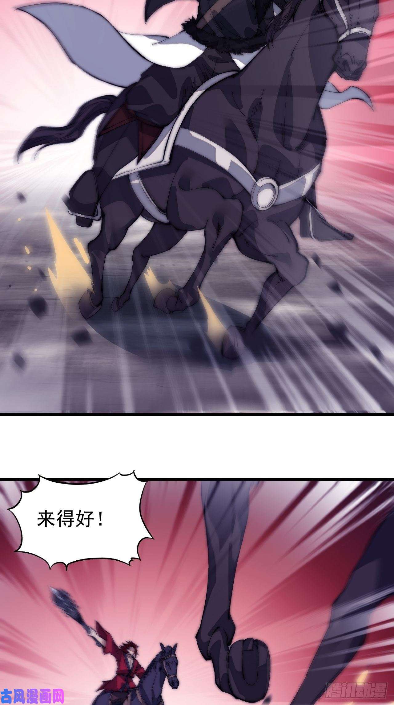 开局一座山第一百四十二话：杜老大