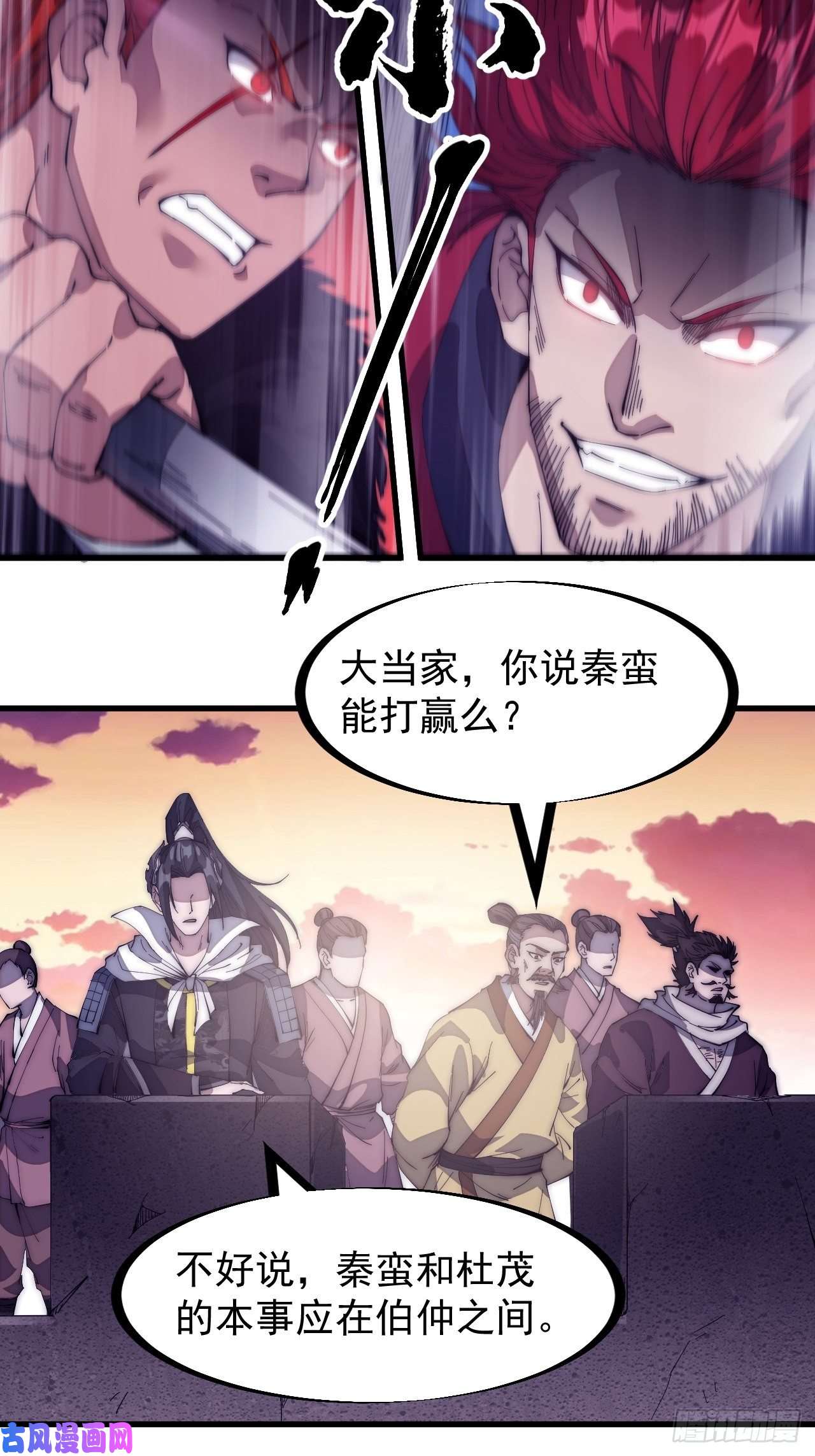开局一座山第一百四十二话：杜老大