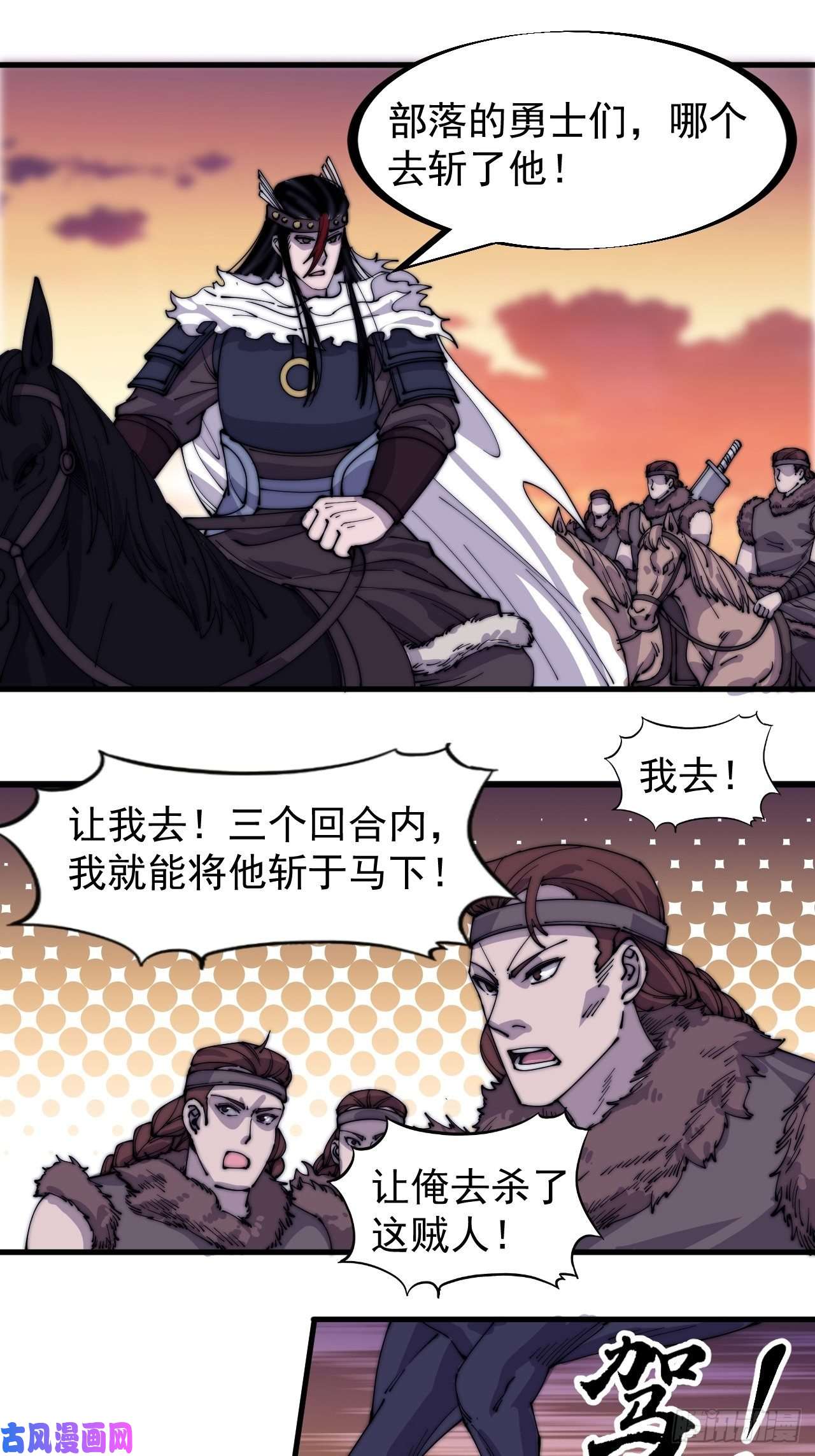 开局一座山第一百四十二话：杜老大