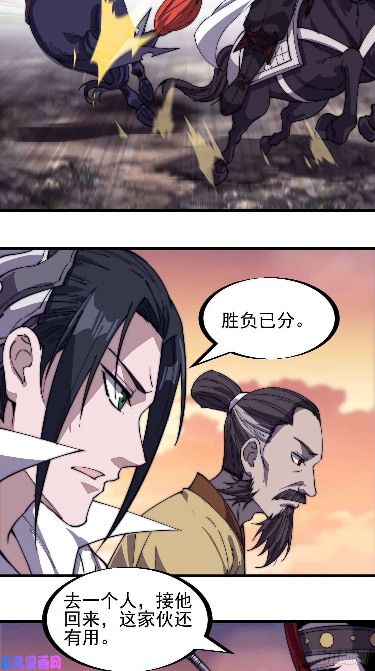 开局一座山第一百四十二话：杜老大