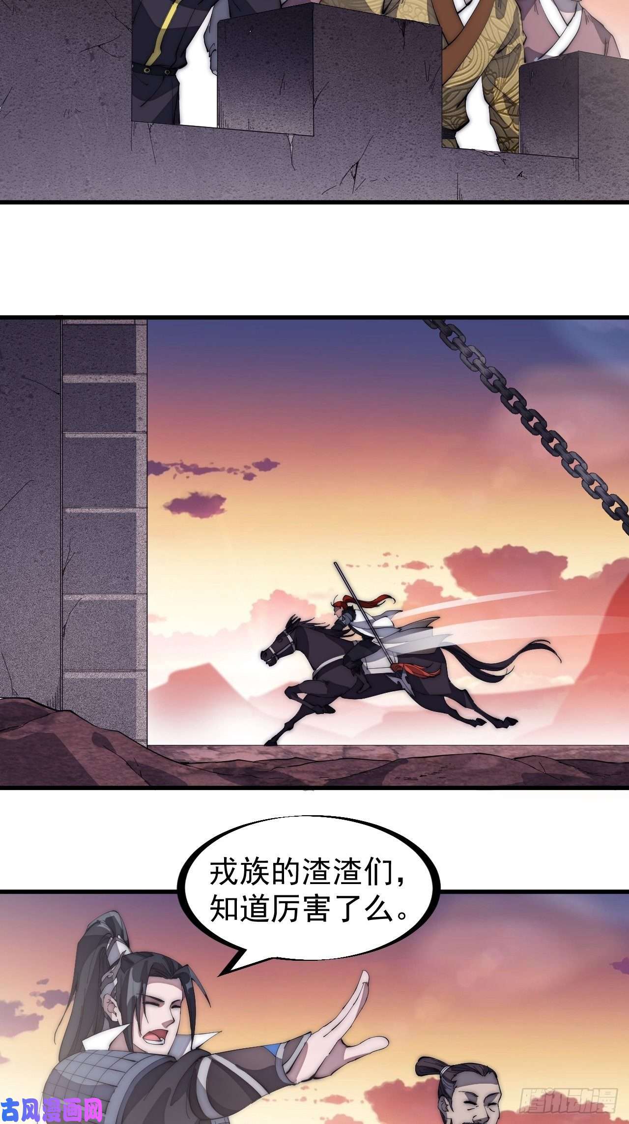 开局一座山第一百四十二话：杜老大