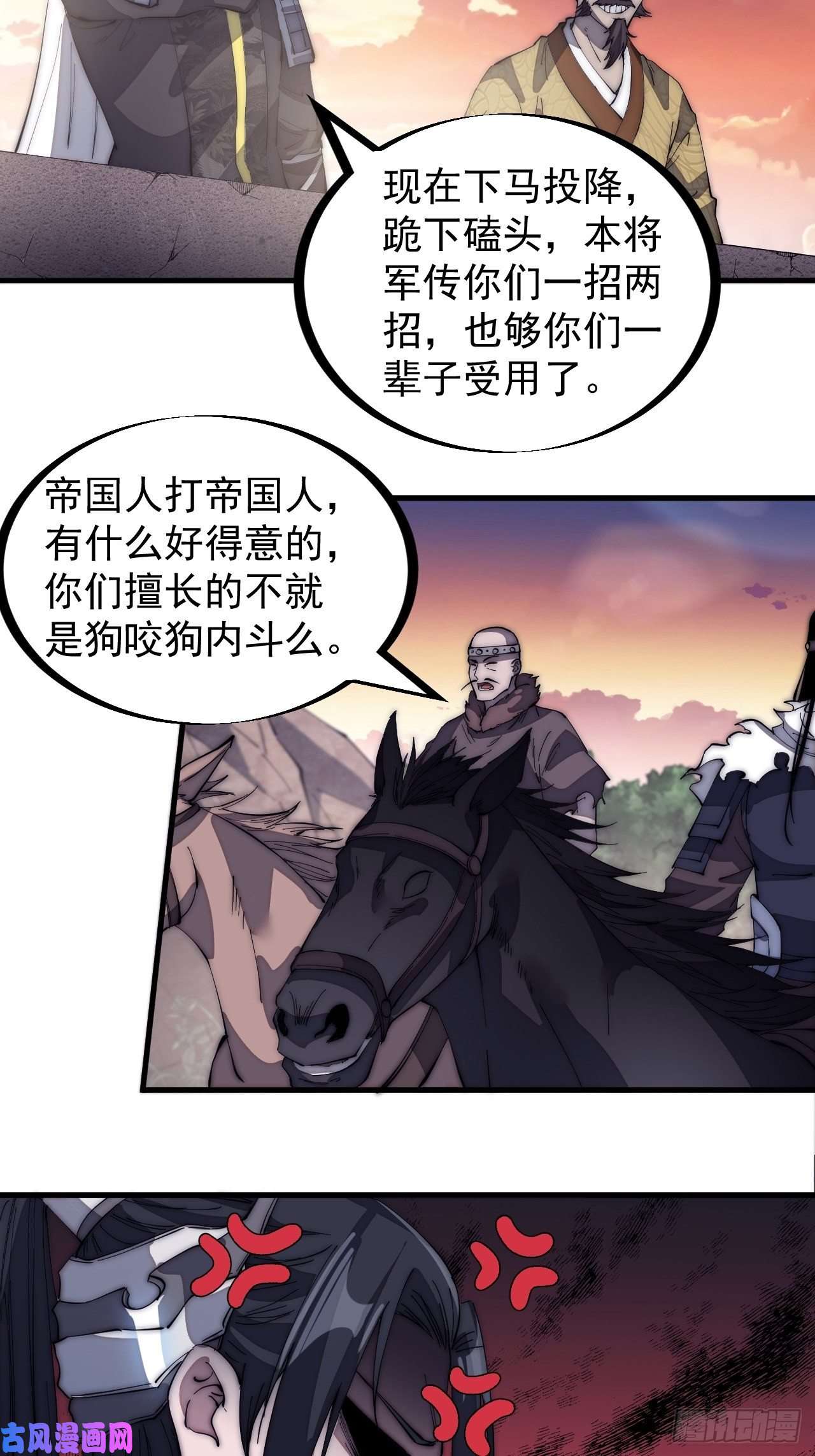 开局一座山第一百四十二话：杜老大