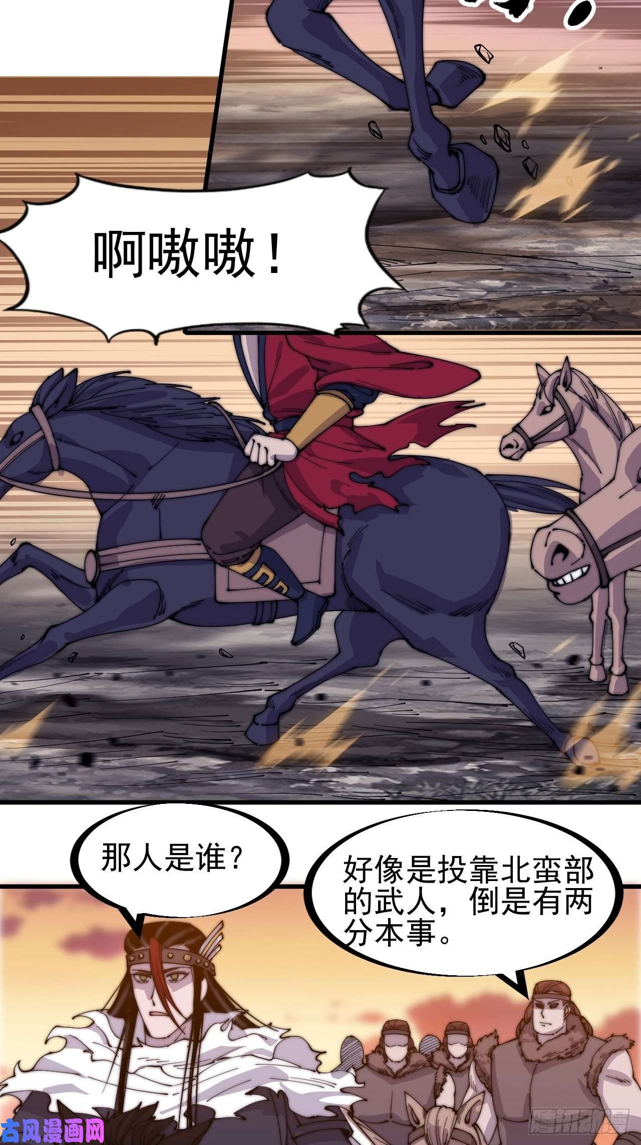 开局一座山第一百四十二话：杜老大