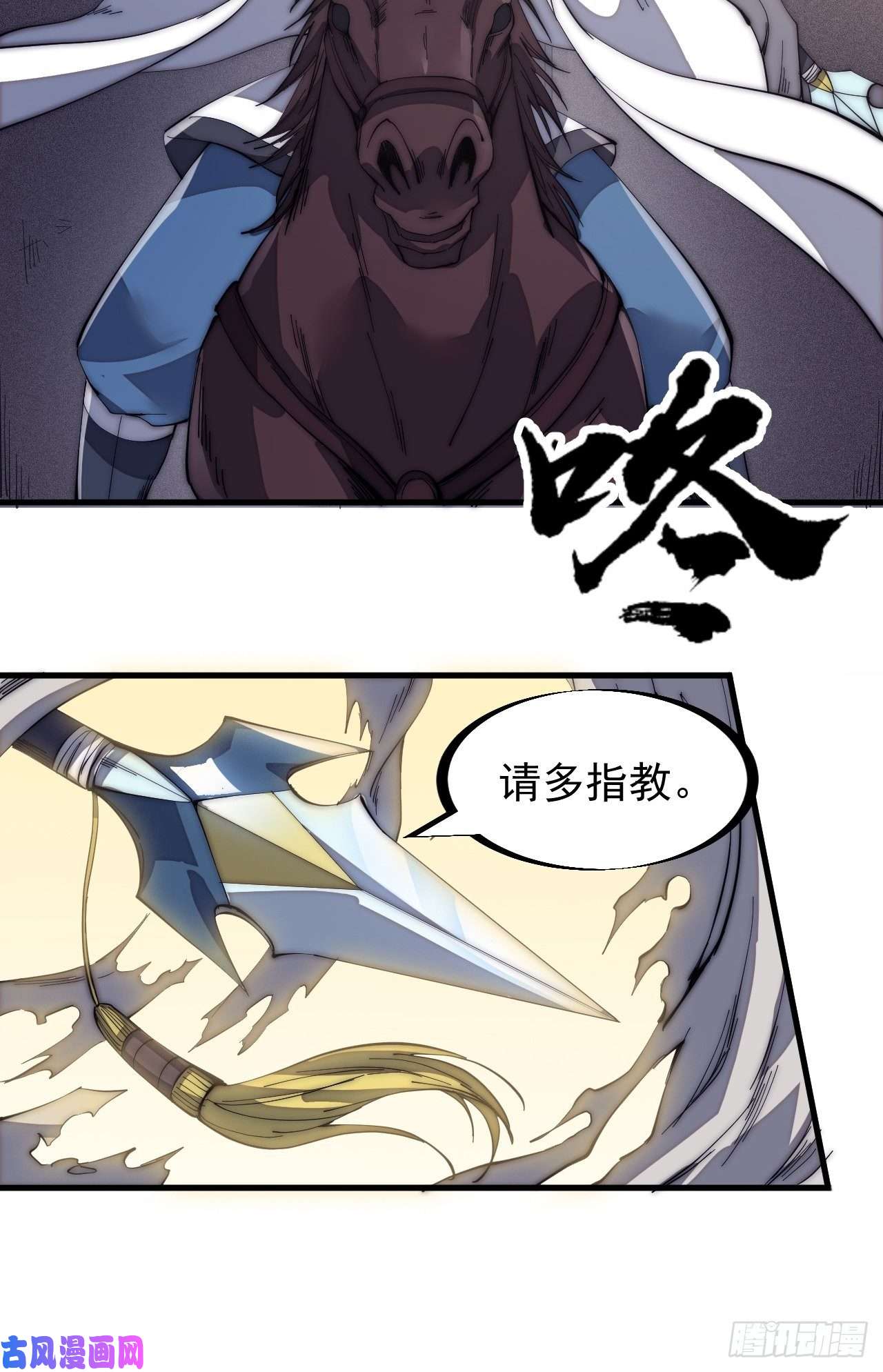 开局一座山第一百四十二话：杜老大