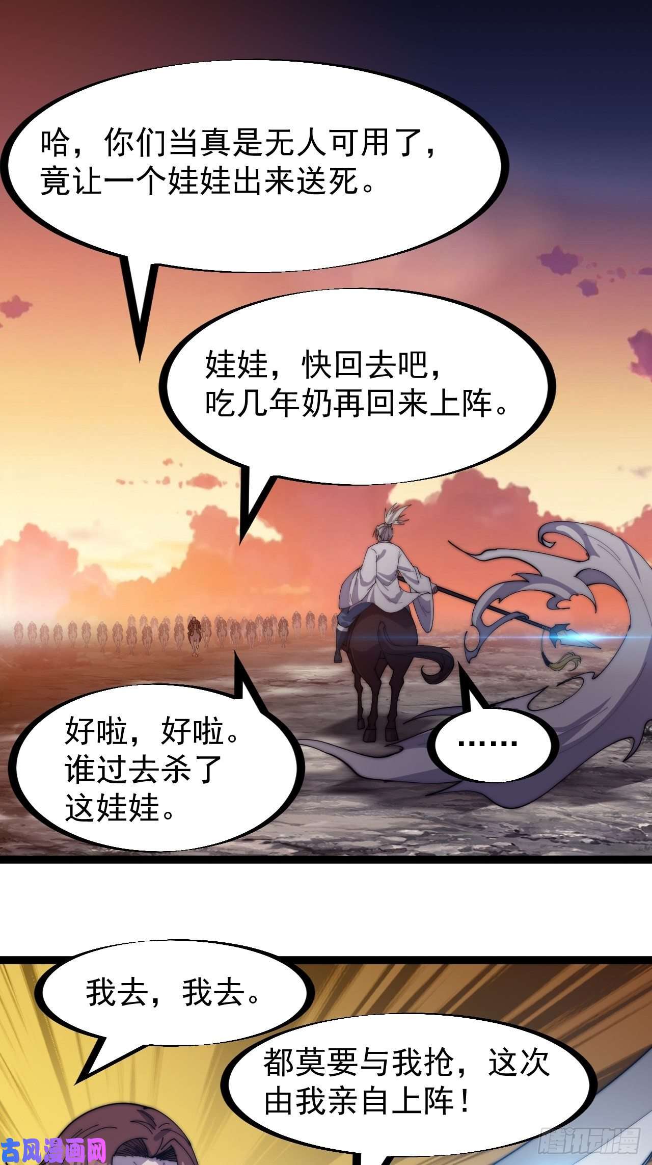 开局一座山第一百四十二话：杜老大