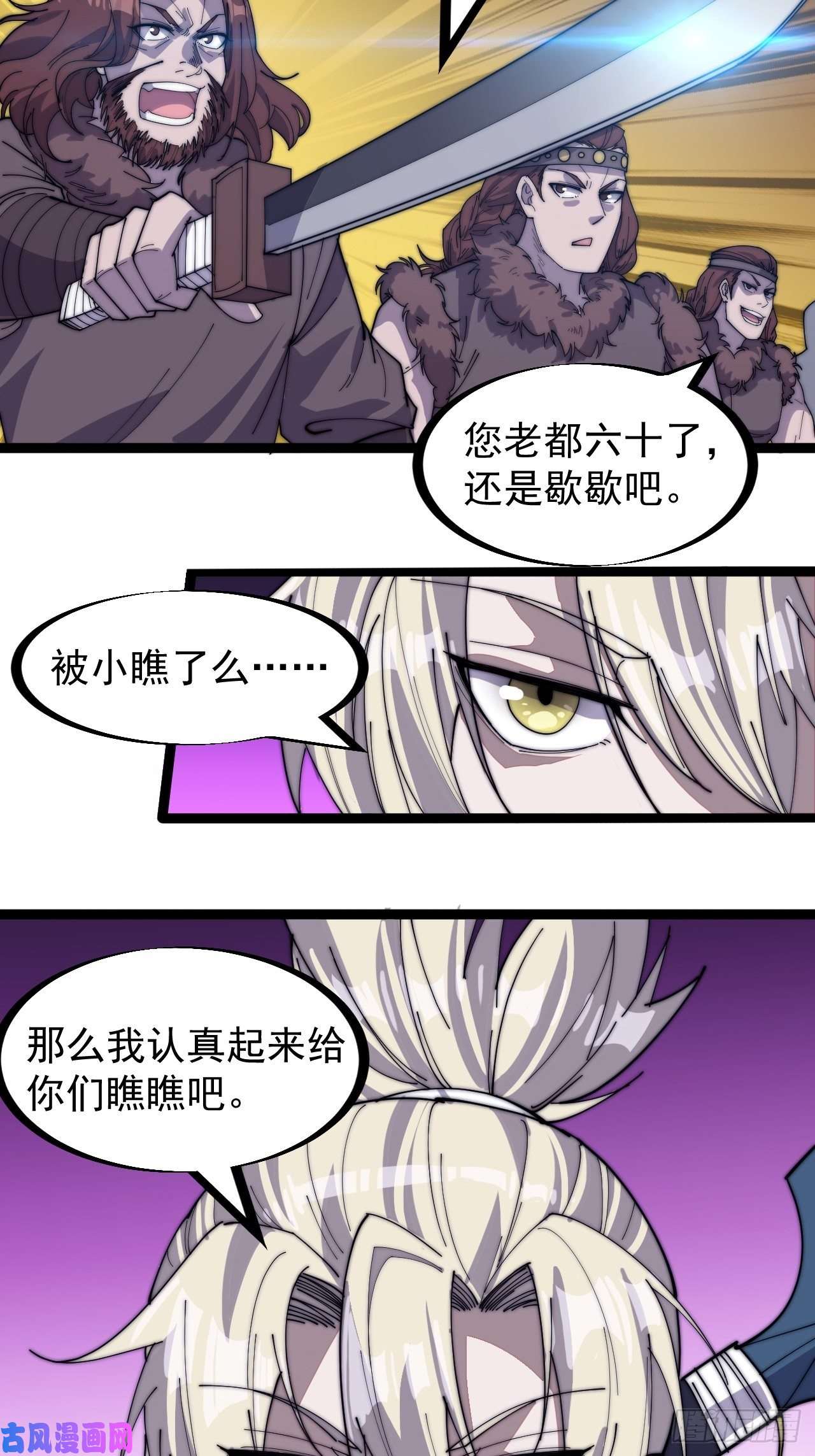 开局一座山第一百四十二话：杜老大