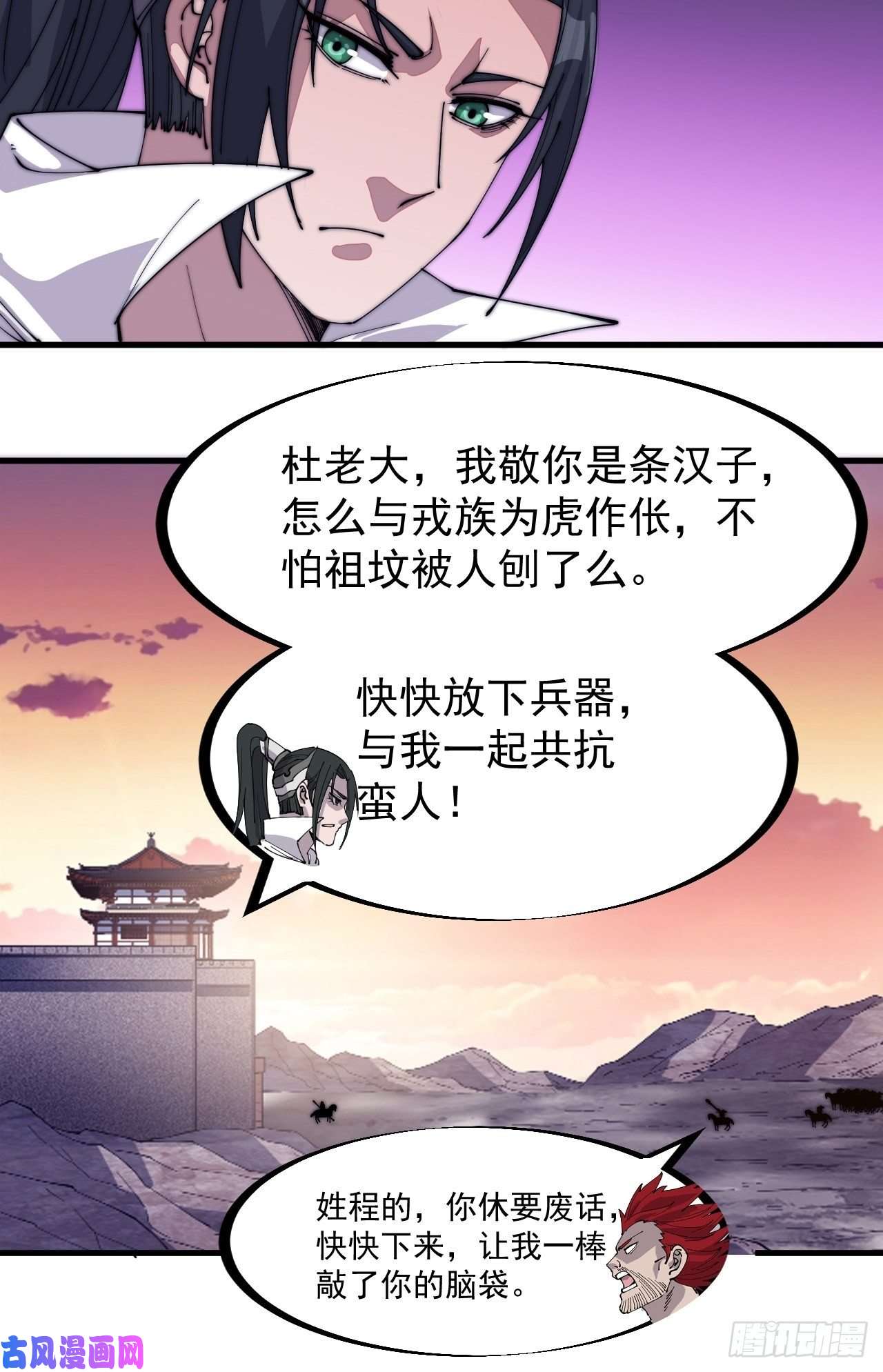 开局一座山第一百四十二话：杜老大