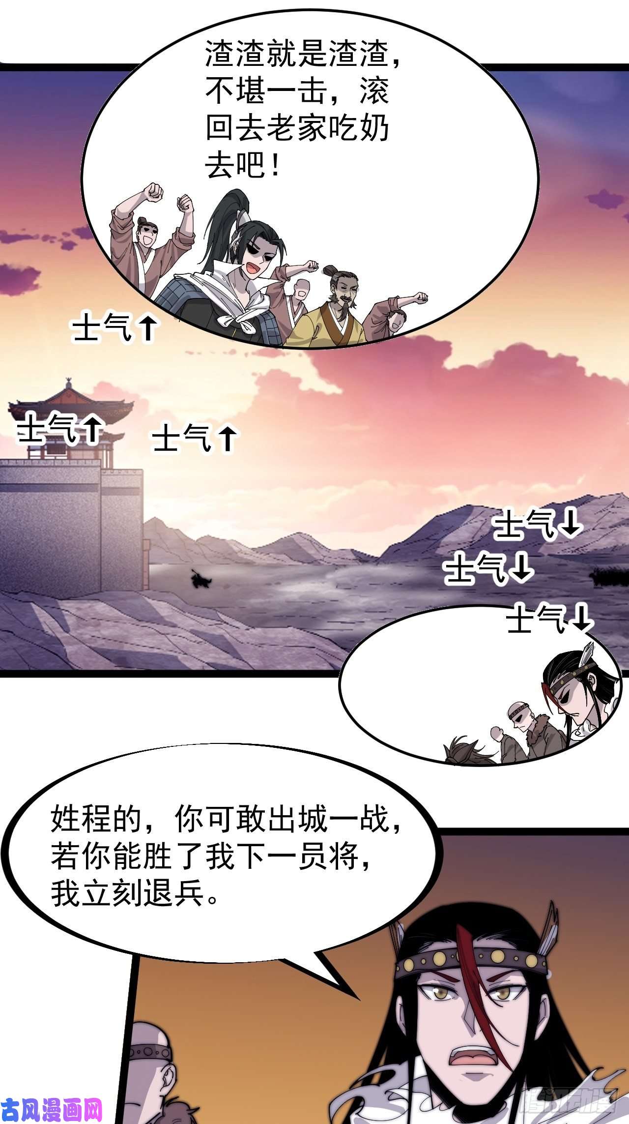 开局一座山第一百四十三话：姓林的