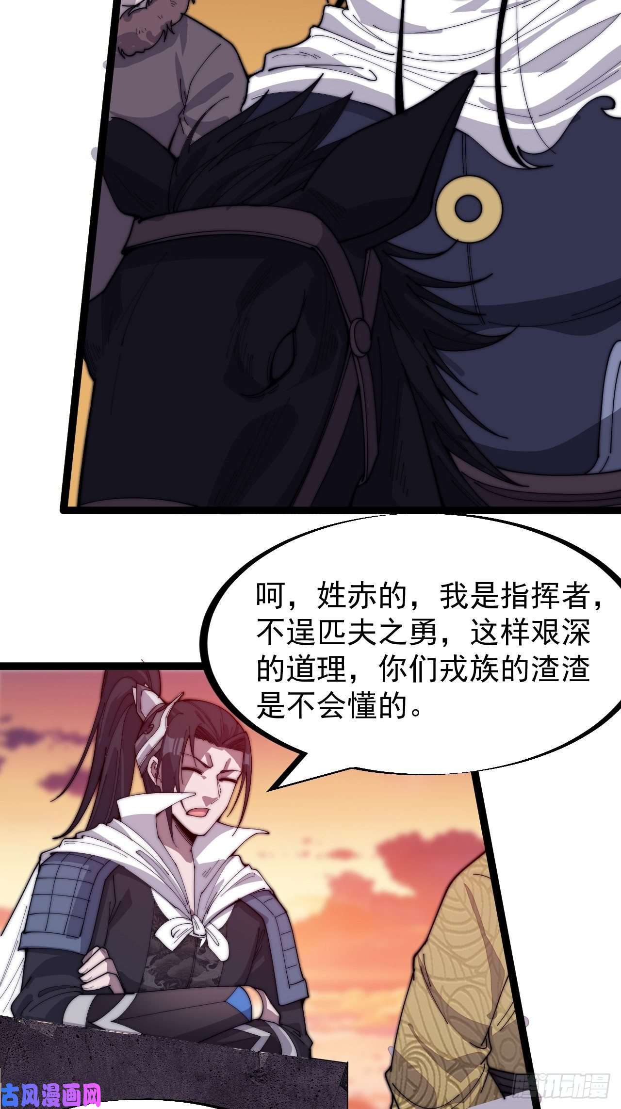 开局一座山第一百四十三话：姓林的