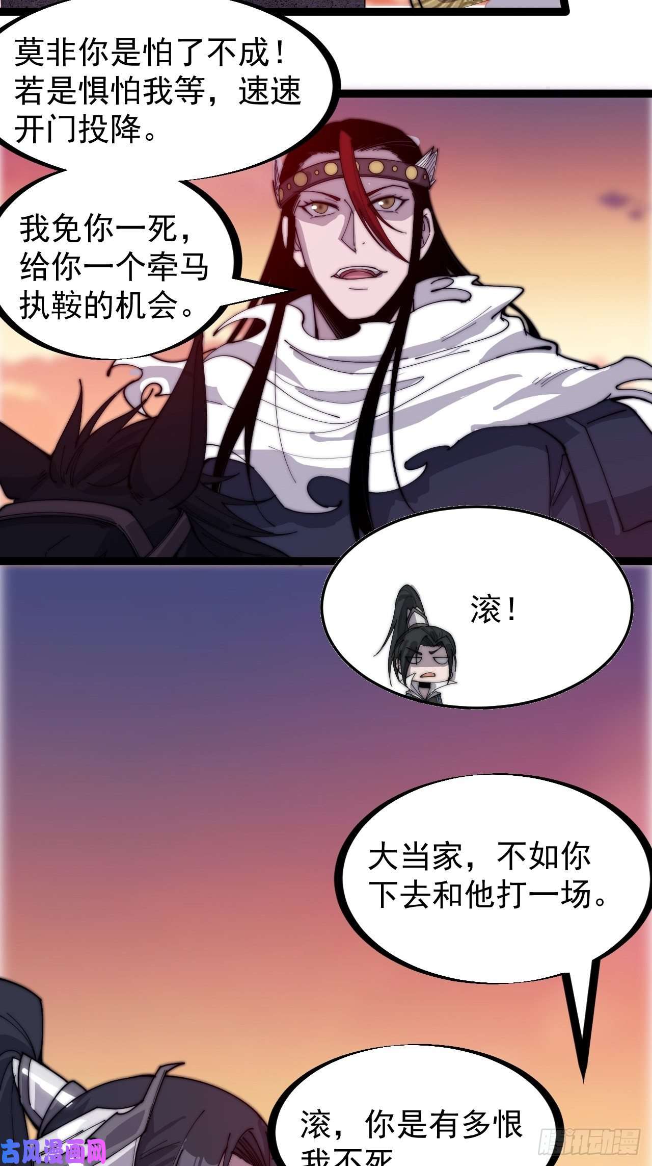 开局一座山第一百四十三话：姓林的